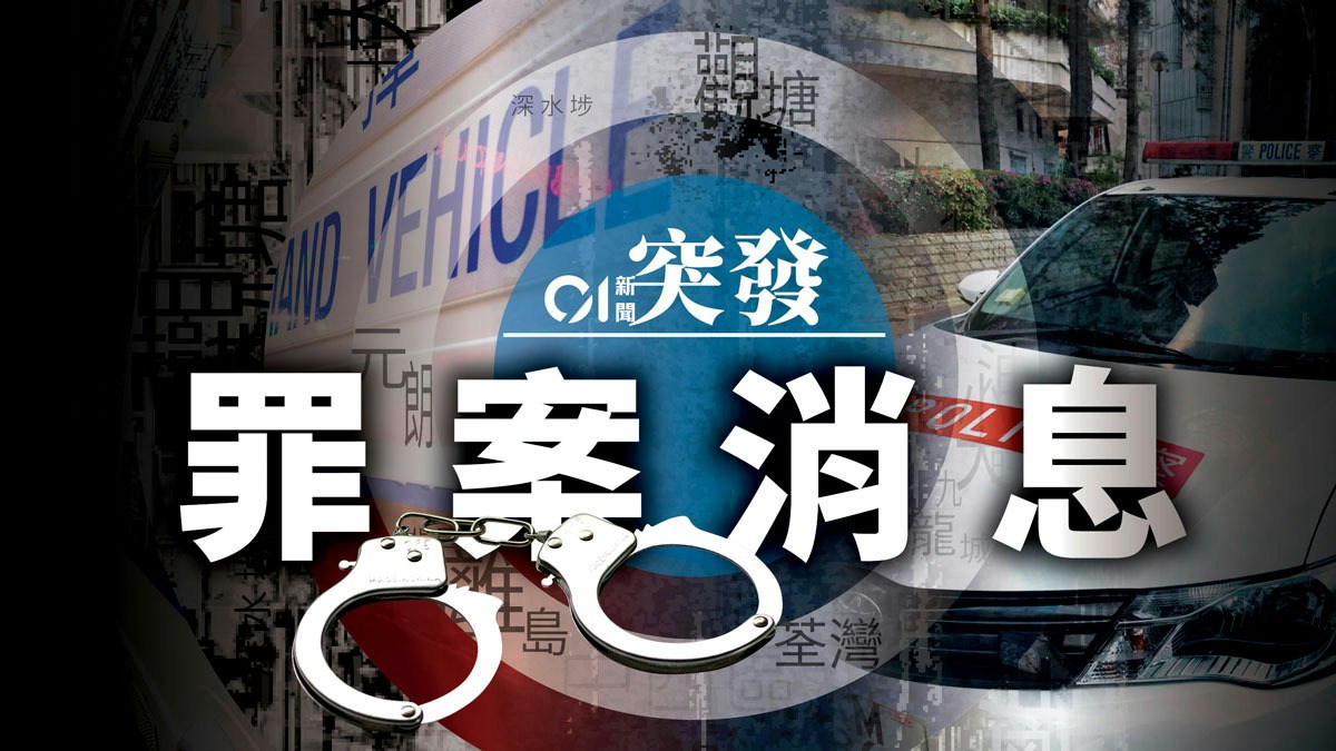 港男飛澳洲製作及販賣逾6億港元冰毒　香港澳洲攜手拘24歲男子