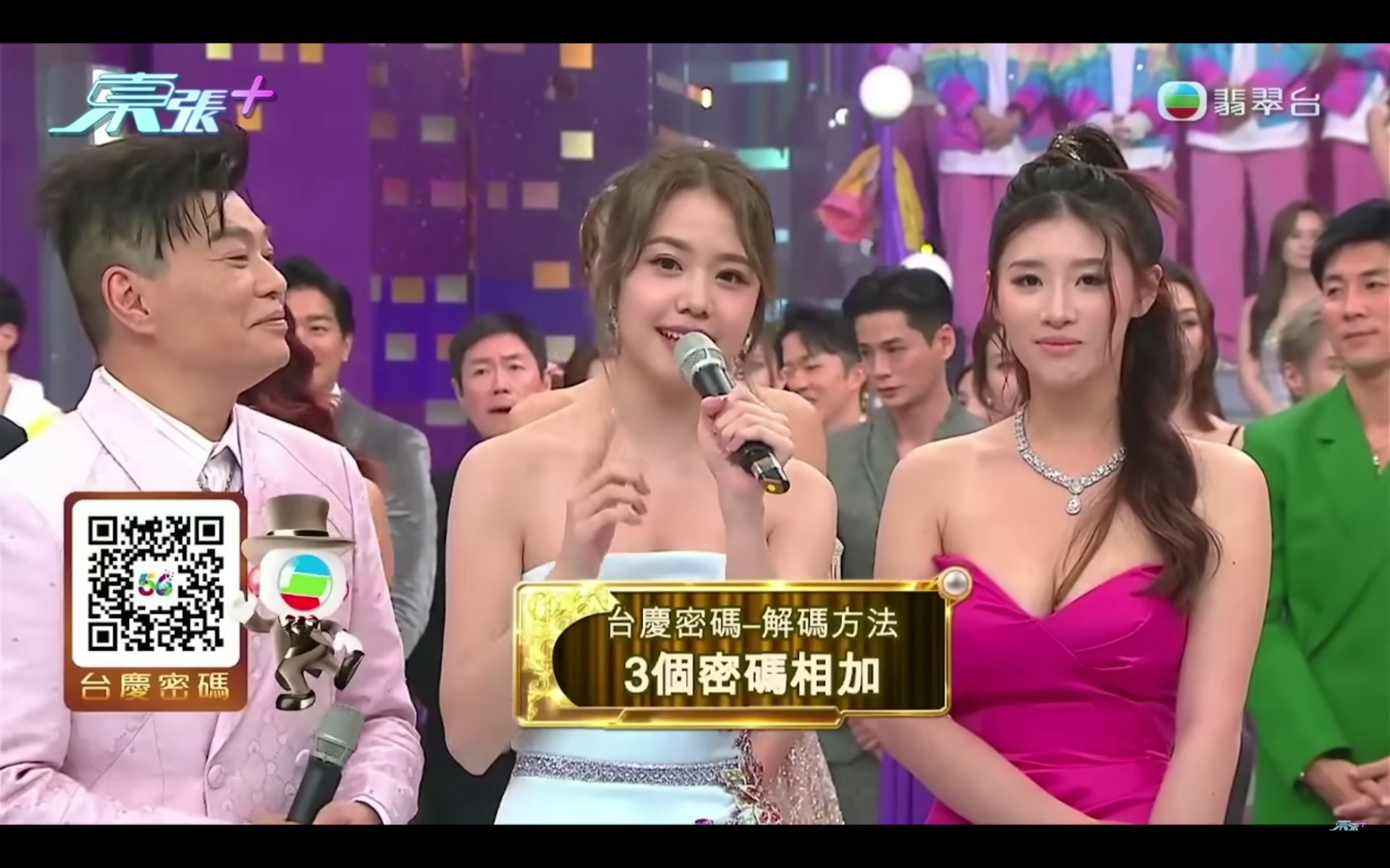 莊子璇昨晚(19日)台慶擔正做司儀!(TVB截圖) 莊子璇昨晚(19日)台慶擔正做司儀!(TVB截圖)