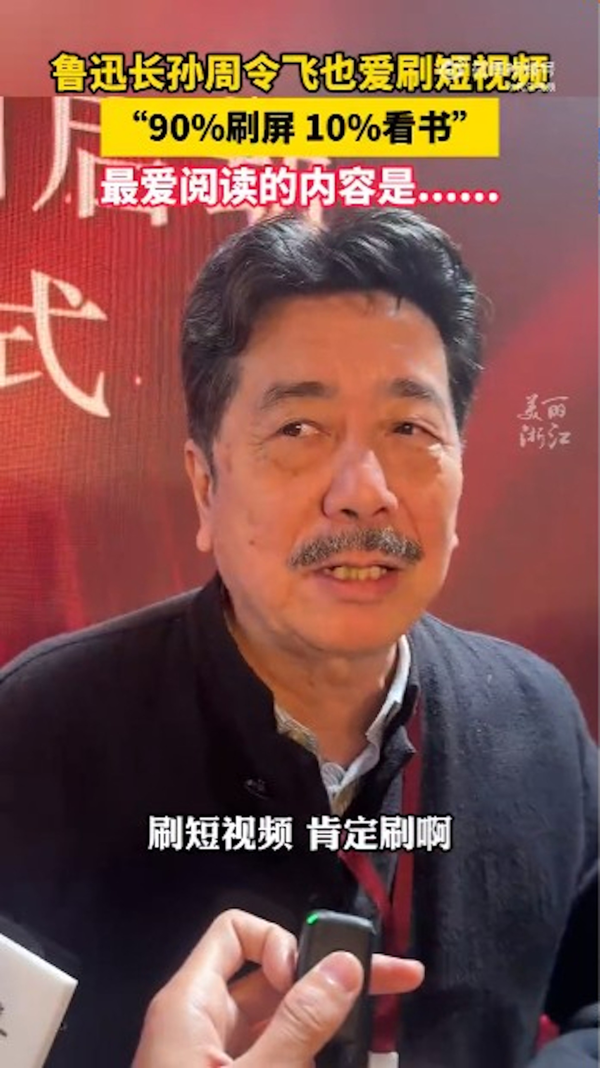 爽朗地回答有看!(微博截圖 / @錢江視頻) 爽朗地回答有看!(微博截圖 / @錢江視頻)