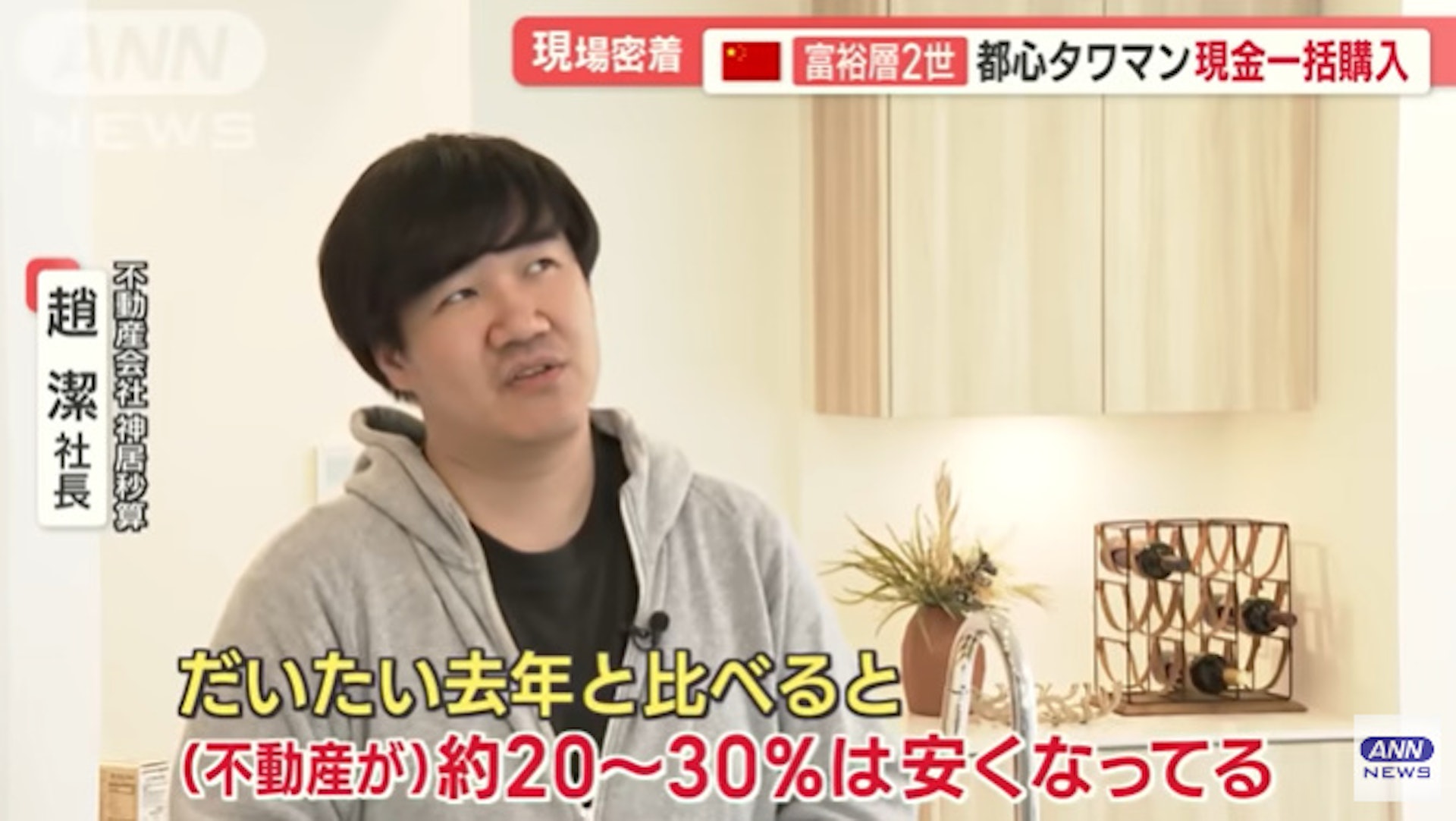 地產公司社長表示日本房地產相比去年便宜了20%到30%左右(新聞截圖) 地產公司社長表示日本房地產相比去年便宜了20%到30%左右(新聞截圖)
