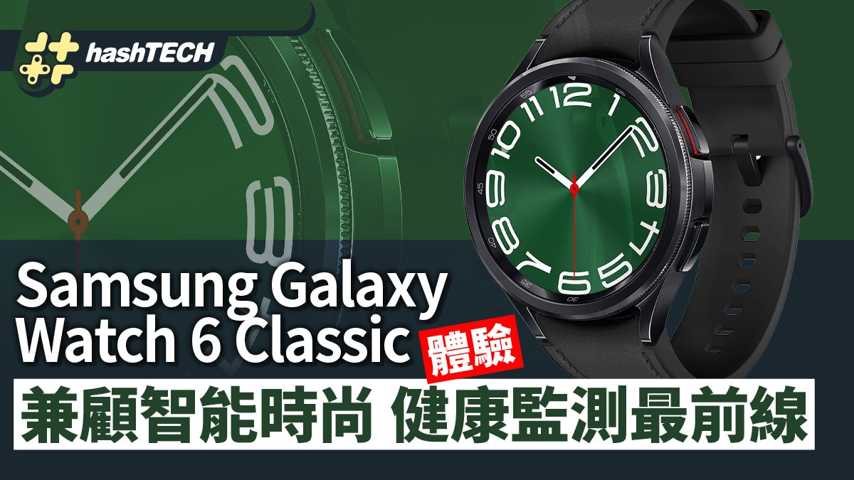 Samsung Galaxy Watch 6 Classic experience combines smart fashion with the forefront of health monitoring