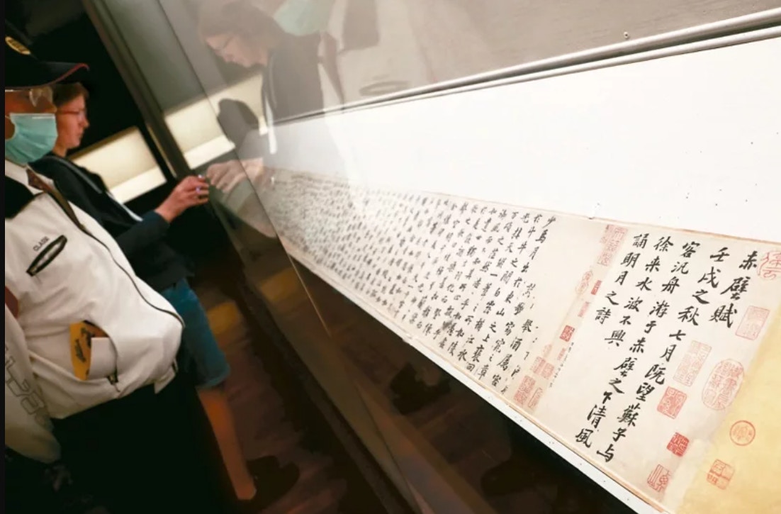 清乾隆三希堂法帖（十一） 冊宋蘇軾書赤壁賦- 故宮