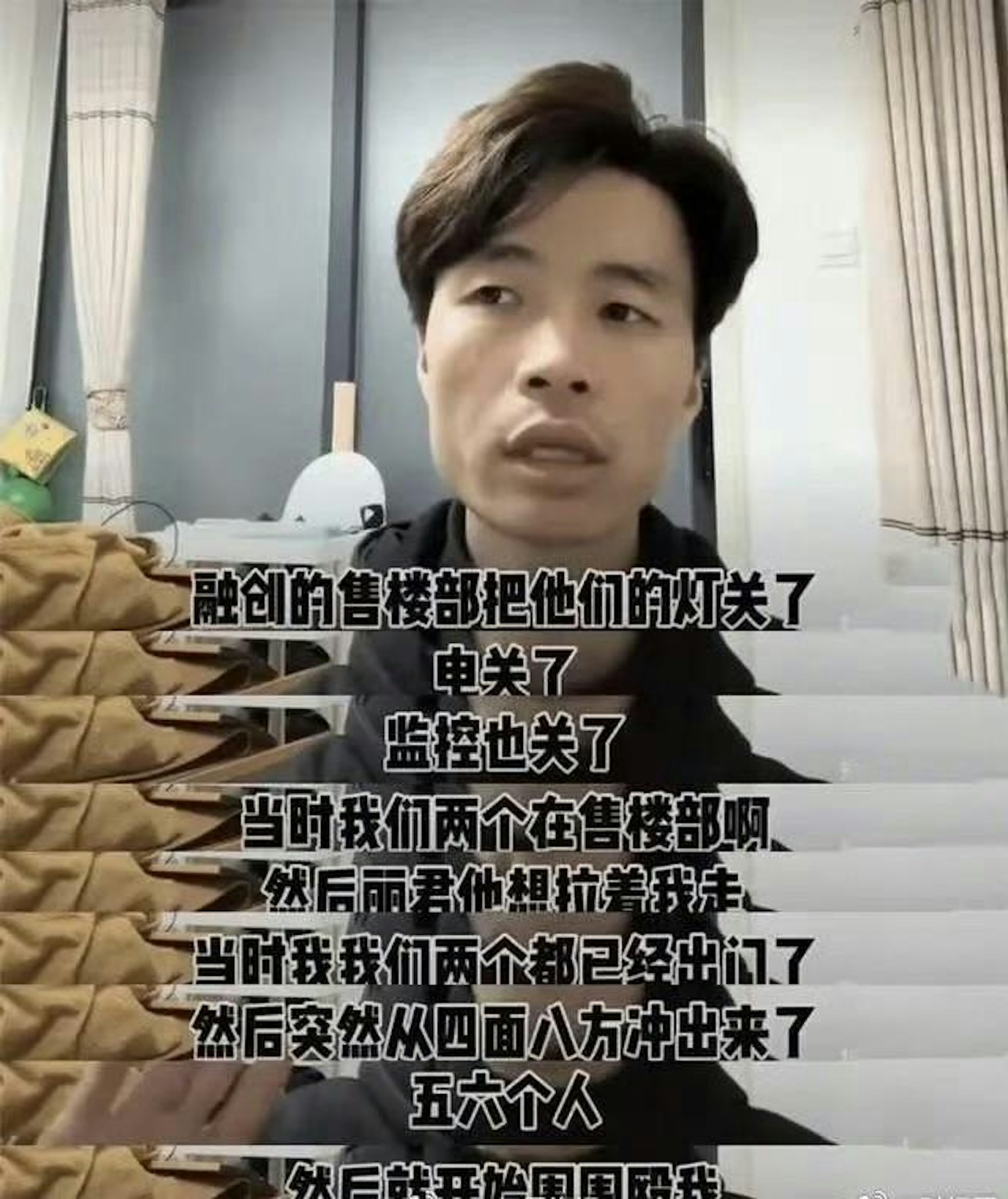 亮亮表示5、6個售樓部員工衝出來痛打他,還搶走了妻子麗君的手機。(影片截圖)