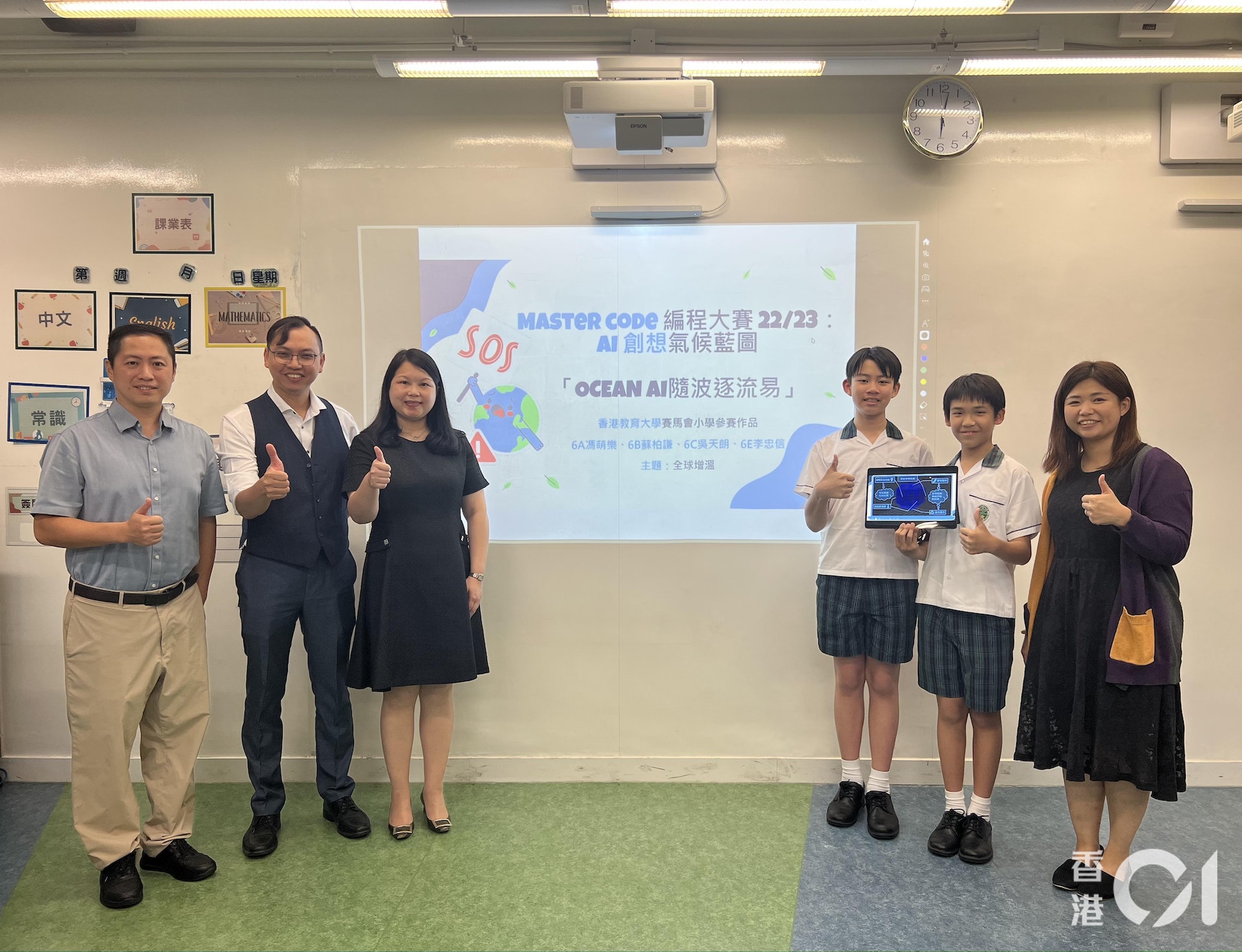 4名就讀大埔香港教育大學賽馬會小學學生組成團隊,設計名為「隨波逐流偵測易」方案,透過人工智能(AI)偵測海水溫度及含氧量等,預防海洋因氣候變化而產生的極端天氣狀況。(翁曼琛攝) 4名就讀大埔香港教育大學賽馬會小學學生組成團隊,設計名為「隨波逐流偵測易」方案,透過人工智能(AI)偵測海水溫度及含氧量等,預防海洋因氣候變化而產生的極端天氣狀況。(翁曼琛攝)