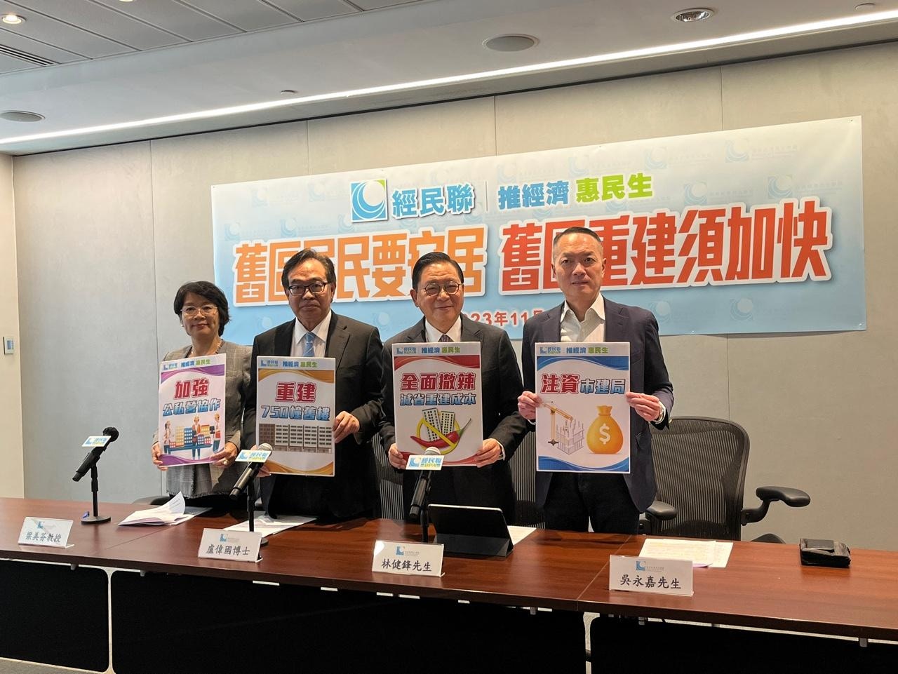 經民聯倡為「三無大廈」設清潔隊　擴大推行「聯廈聯管」計劃