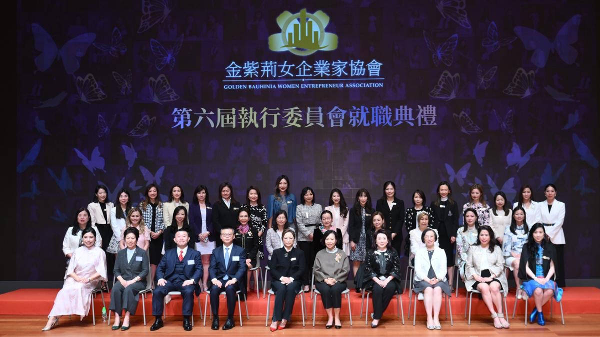 金紫荊女企業家協會26位女企業家成新屆委員　12位女學生獲嘉許
