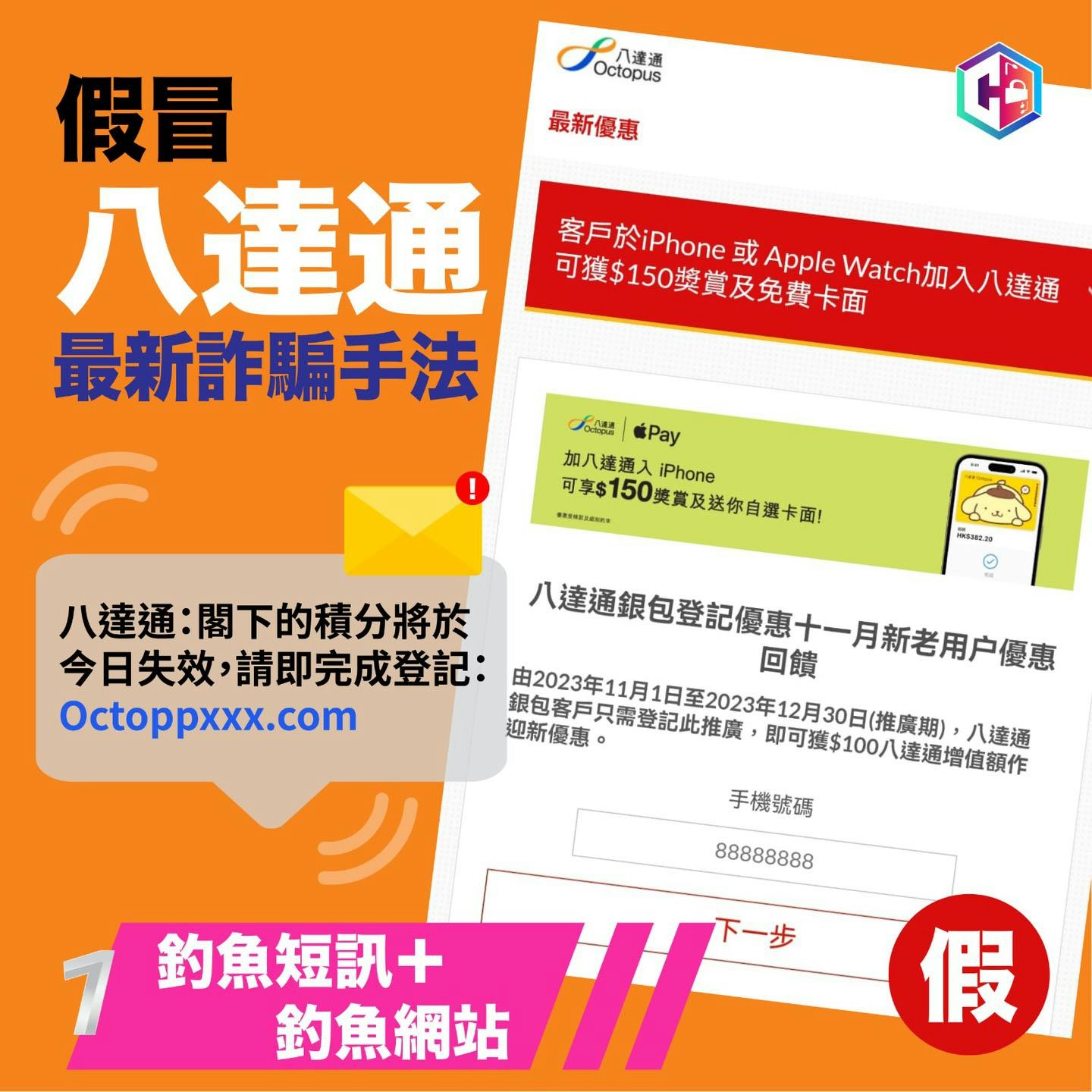 釣魚攻擊應用人工智能騙徒憑正面相片製影片假冒本人視像通話