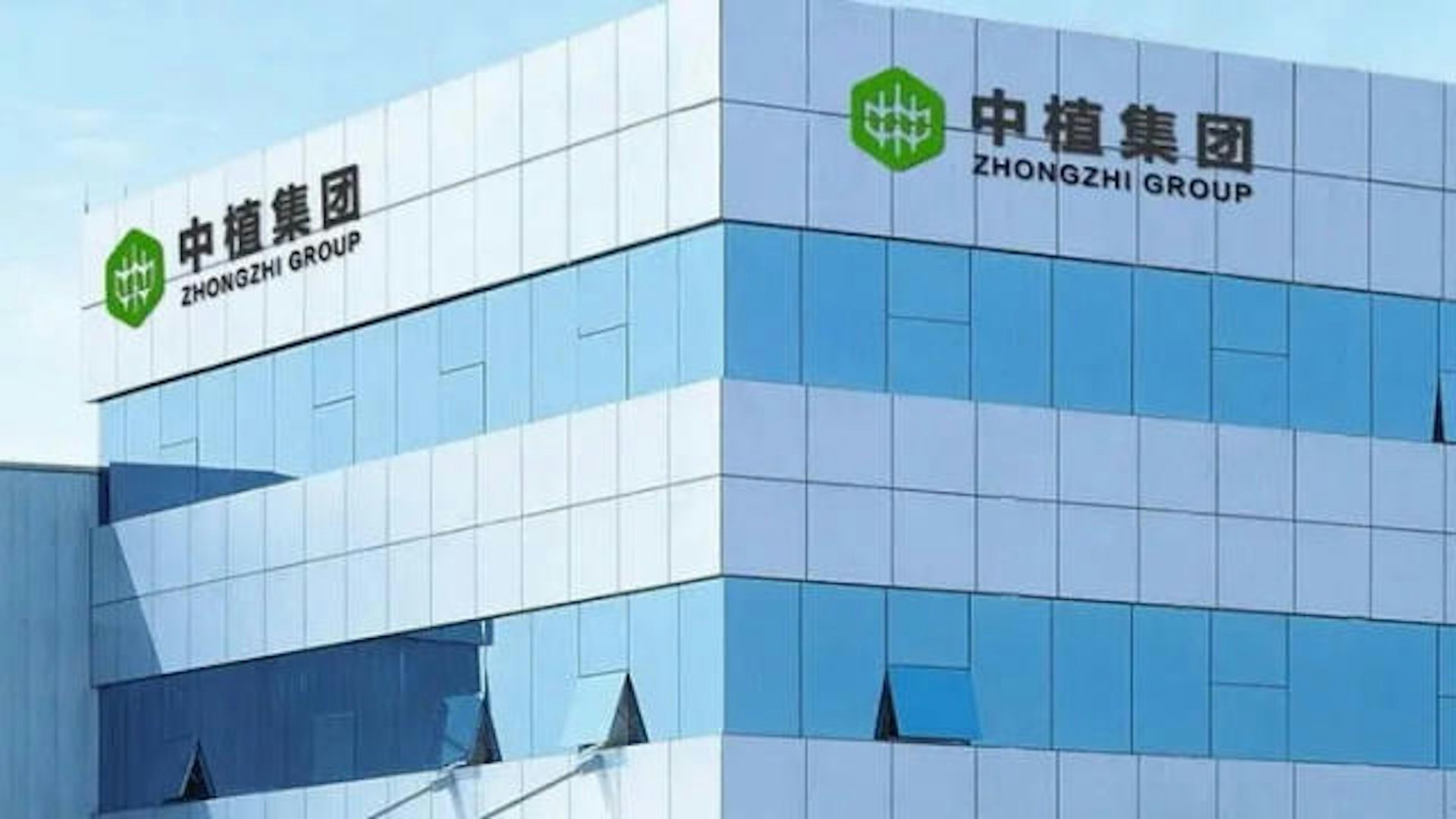 中植爆雷|北京警方對中植系所屬財富公司立案偵查 籲投資人報案 中植爆雷|北京警方對中植系所屬財富公司立案偵查 籲投資人報案