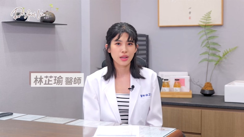 中醫師林芷瑜（YouTube@中醫師 林芷瑜 Dr. Ariel Lin）