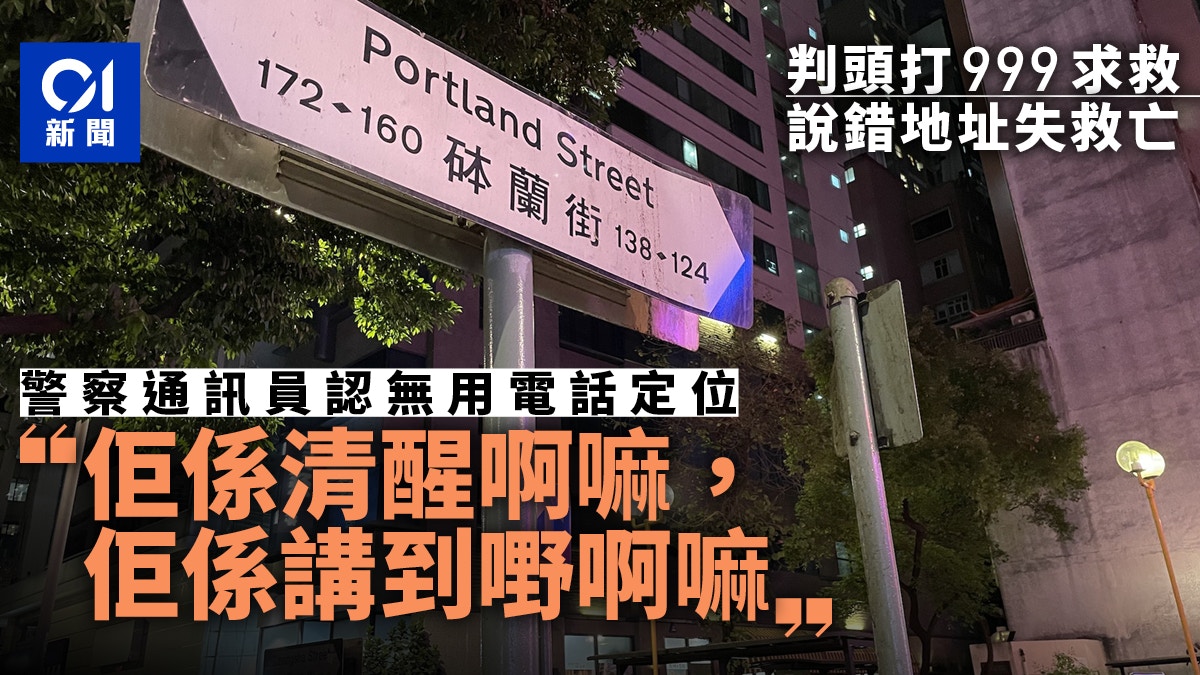 Tragic Incidents in Hong Kong Investigation into Emergency Response