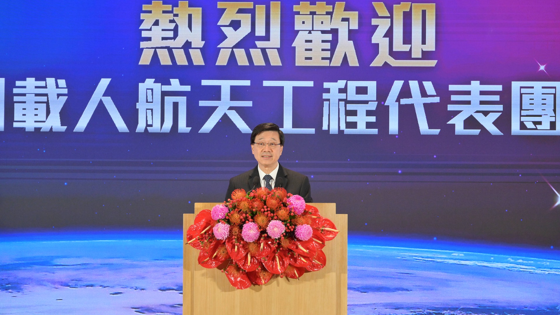 航天員歡迎晚宴 李家超:有朋自太空來 激動、興奮和無比自豪 航天員歡迎晚宴 李家超:有朋自太空來 激動、興奮和無比自豪