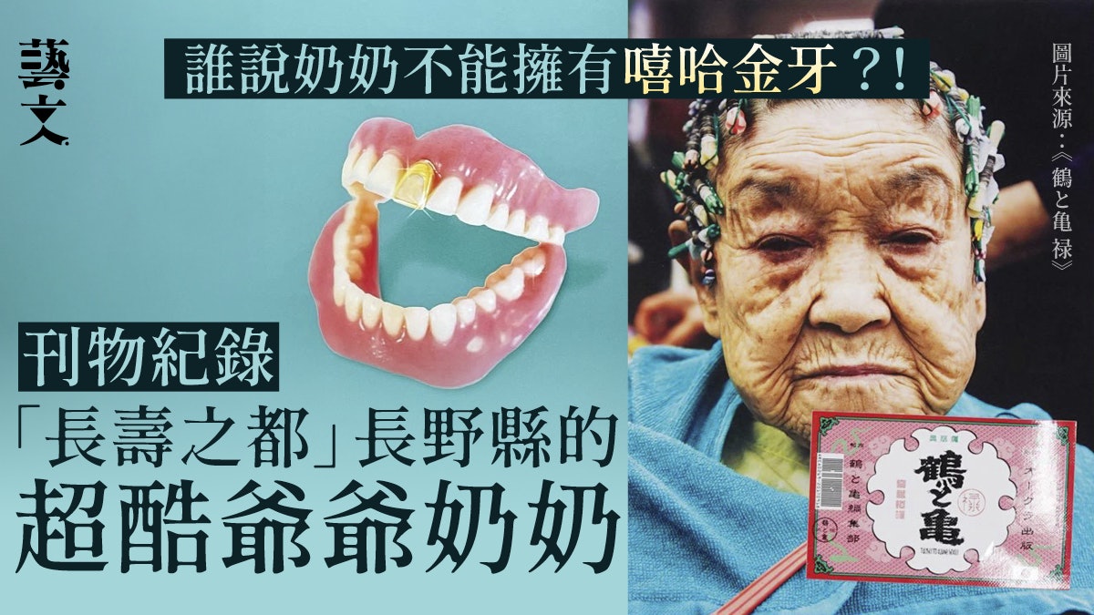 攝影|腦洞大開企劃讓「長壽之都」長野縣老人化身街頭小混混! 攝影|腦洞大開企劃讓「長壽之都」長野縣老人化身街頭小混混!