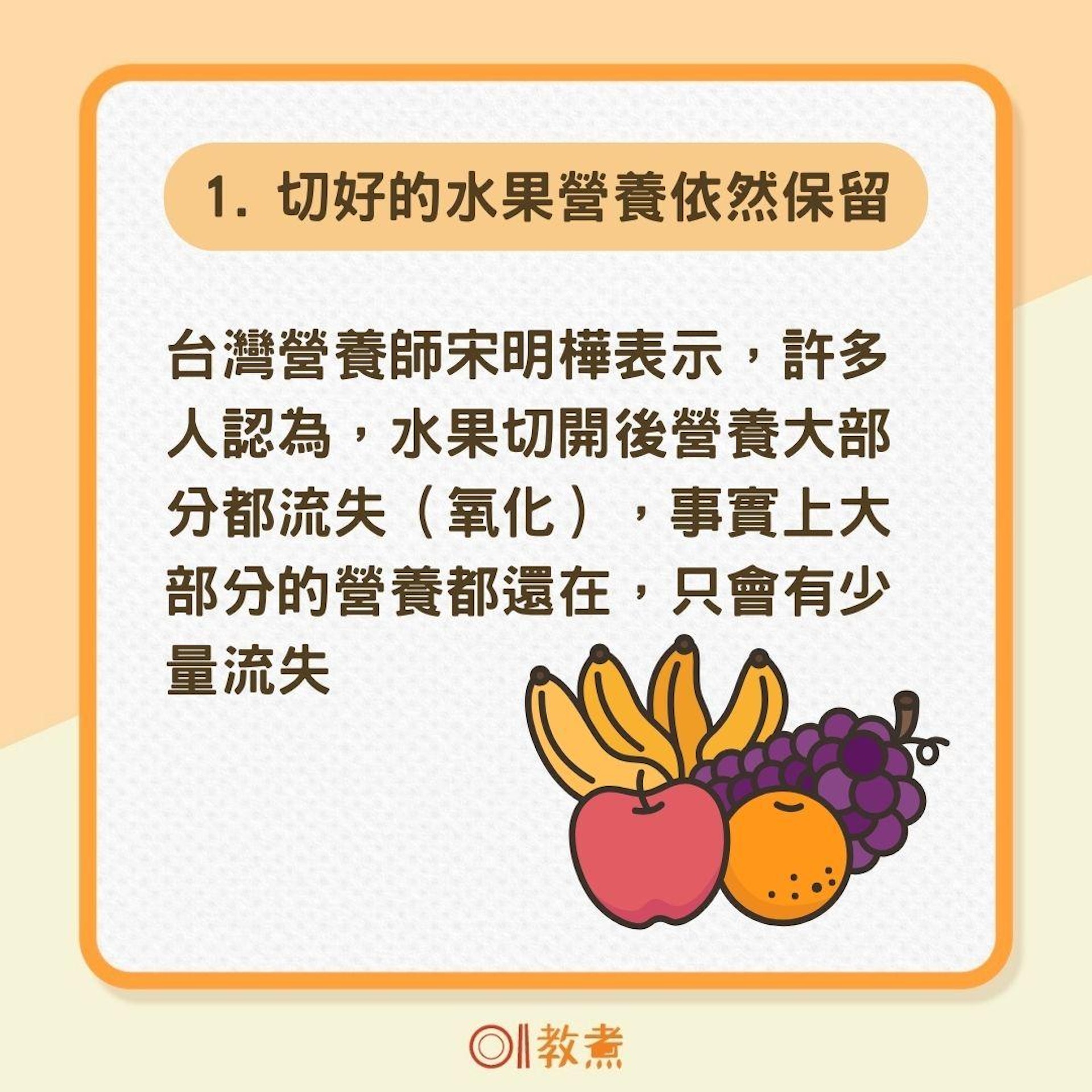 水果驚人真相 (01製圖 ) 水果驚人真相 (01製圖 )