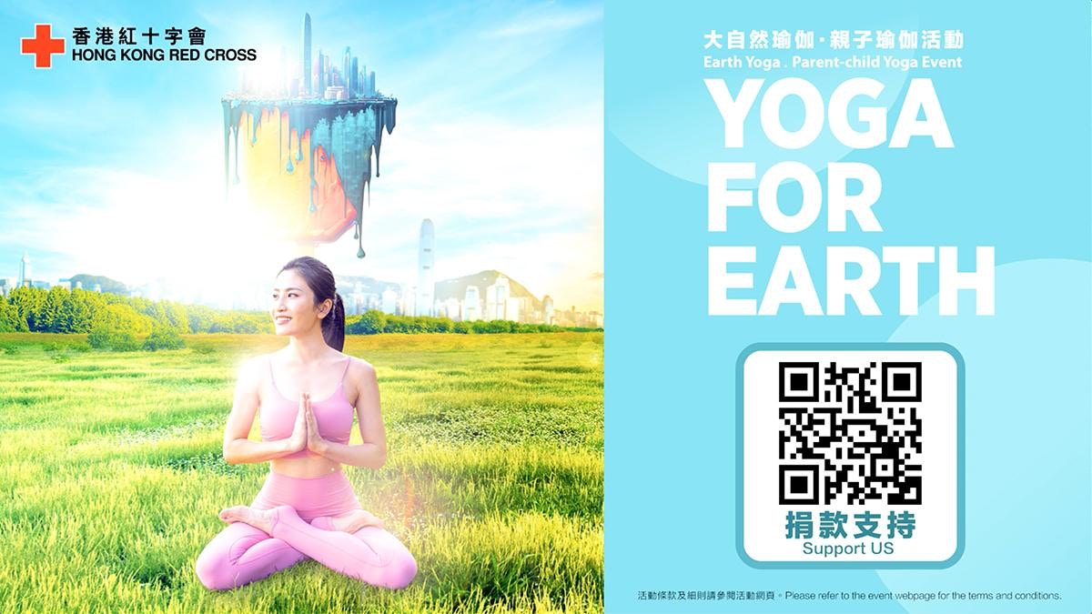 香港紅十字會【Yoga For Earth】關注氣候變化　傳遞身心靈正能量