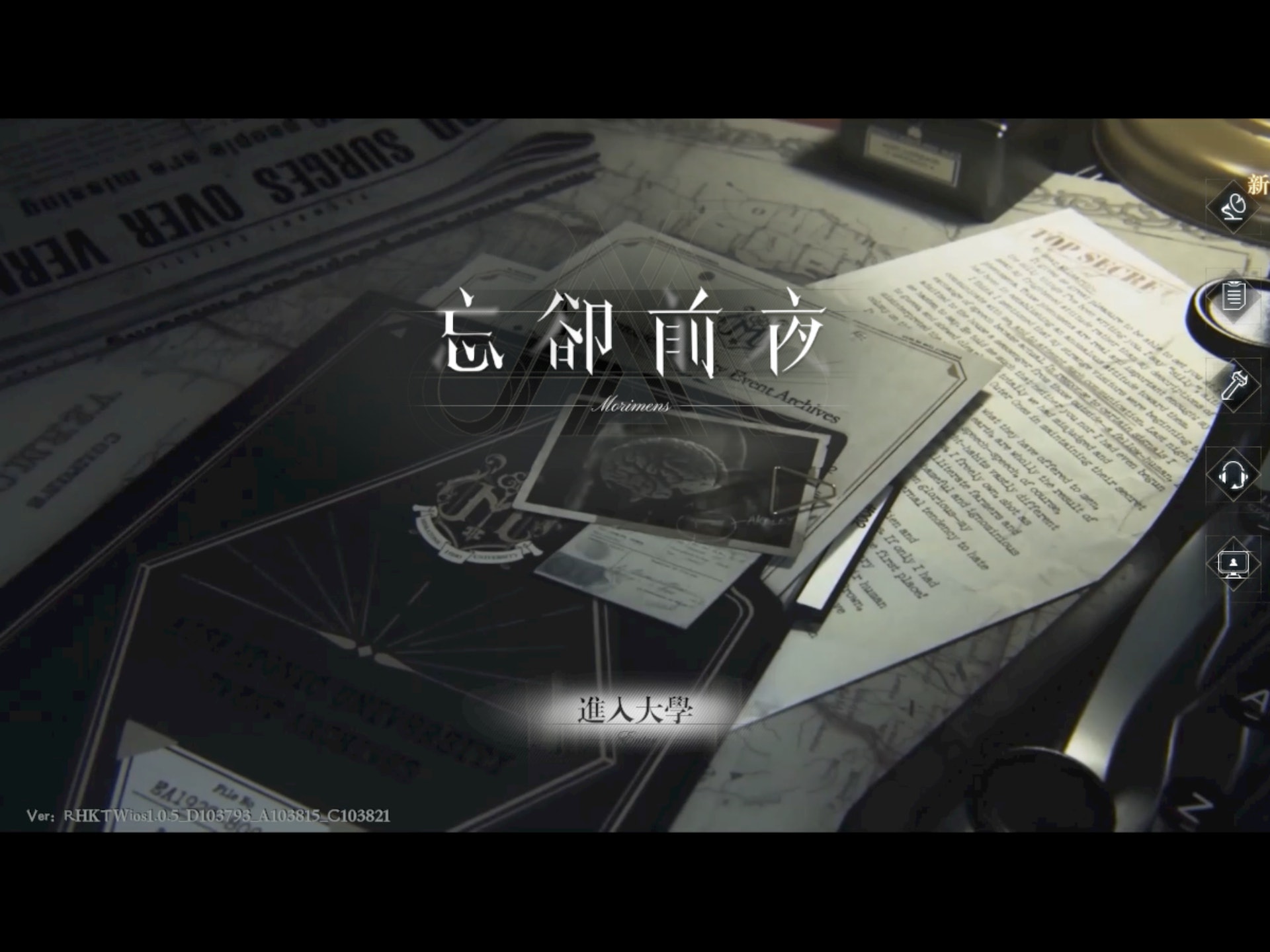 《忘卻前夜》 《忘卻前夜》