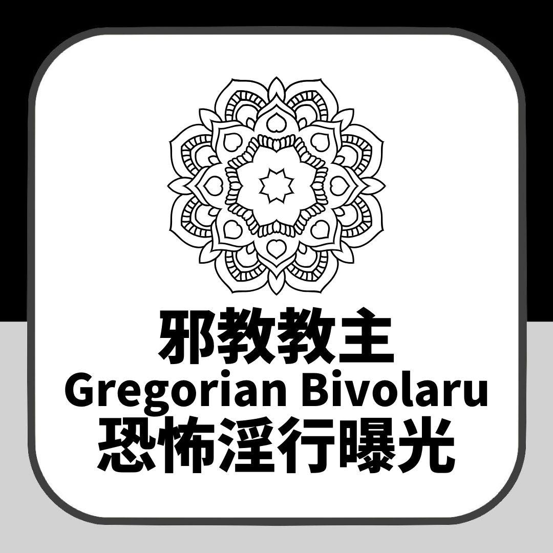 邪教教主「與1000個處女做愛」稱修行　逼信徒拍AV　逃6年終落網（01製圖）