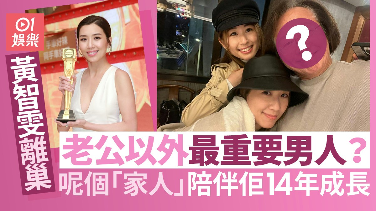黃智雯離巢TVB|16年來七度提名視后《三個女人》呼聲高輸畀Ali 黃智雯離巢Tvb|16年來七度提名視后《三個女人》呼聲高輸畀Ali