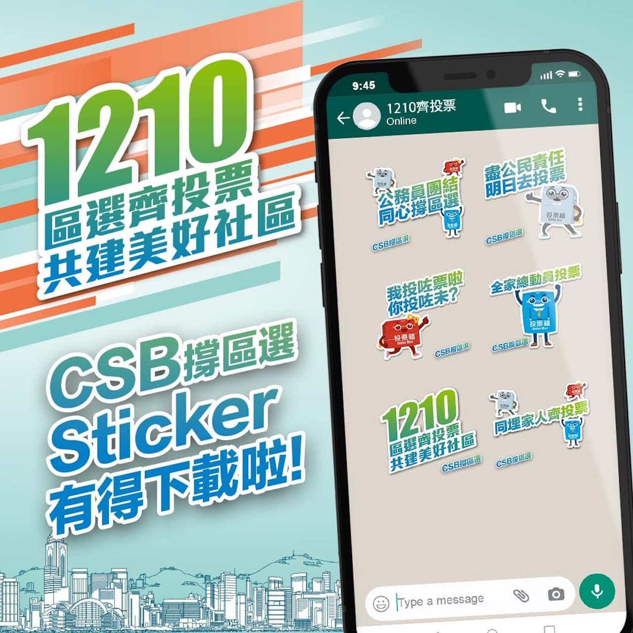 公務員事務局推出WhatsApp、WeChat手機貼圖宣傳區議會選舉。(楊何蓓茵FB) 公務員事務局推出WhatsApp、WeChat手機貼圖宣傳區議會選舉。(楊何蓓茵FB)