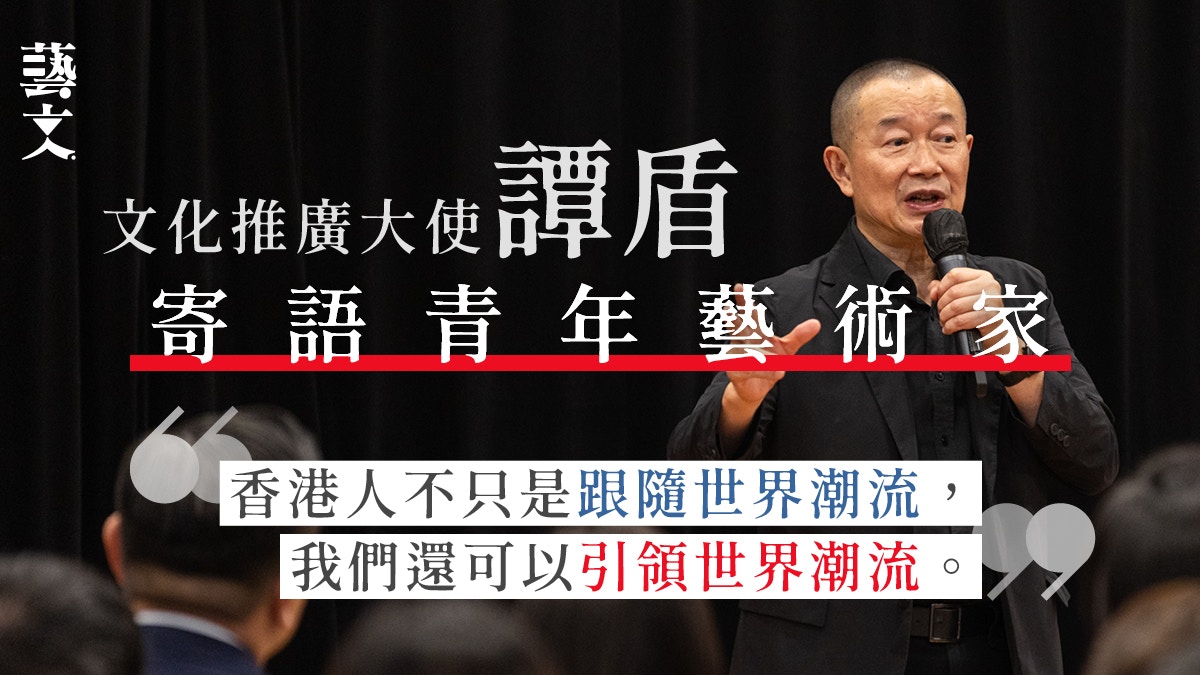 文化推廣大使譚盾攜香港藝術家走向國際　將推WE音樂節融匯東西