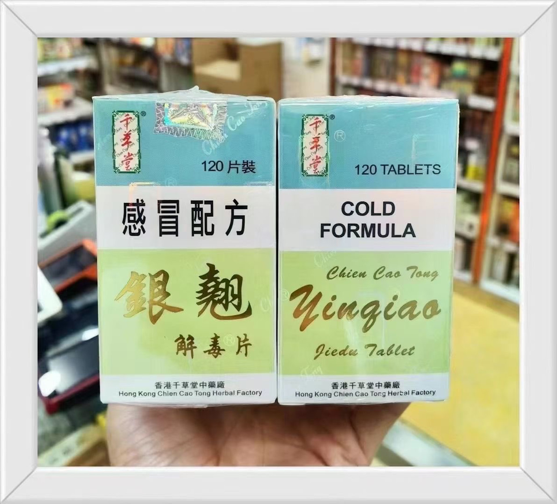 銀翹解毒片主要用於治療風熱感冒(網上圖片) 銀翹解毒片主要用於治療風熱感冒(網上圖片)