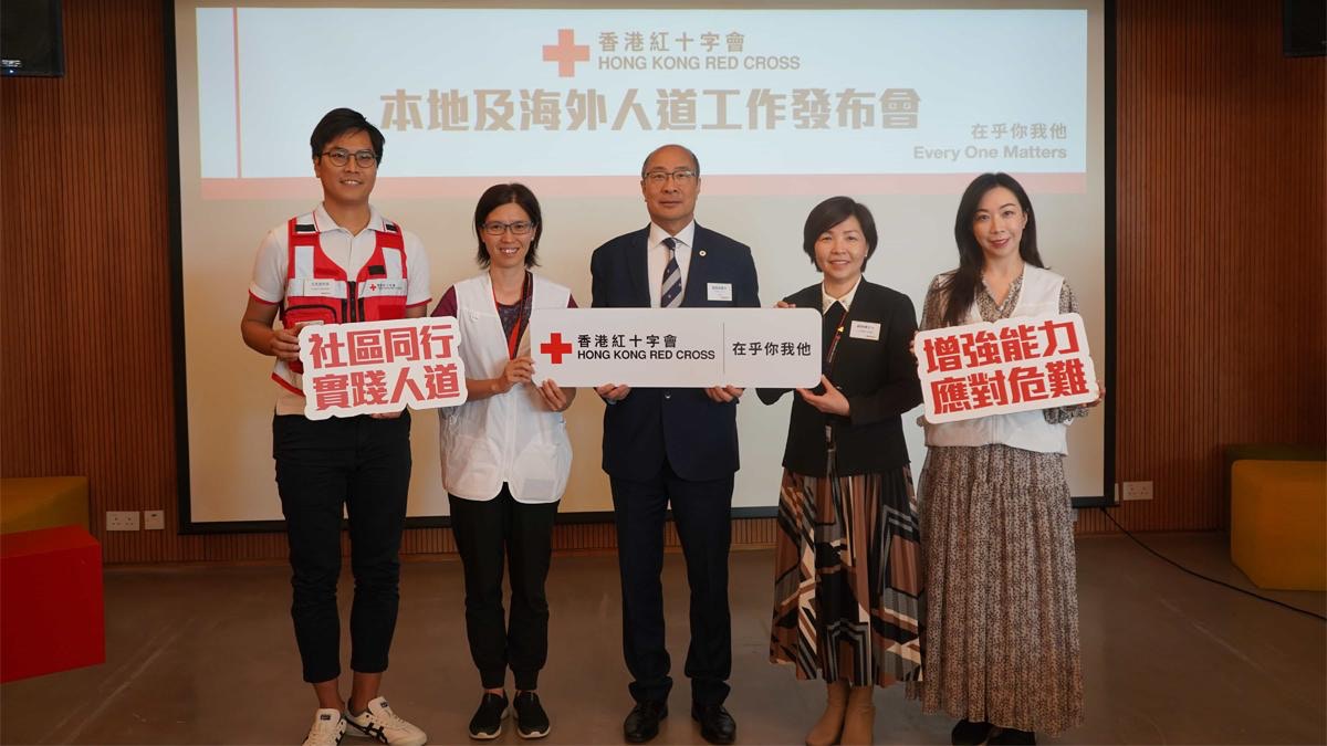 香港紅十字會 應對氣候變化提供人道救援 連繫社區災難應變安全網
