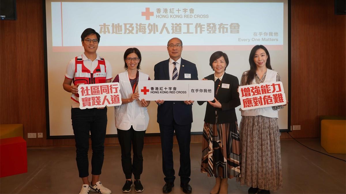 香港紅十字會 應對氣候變化提供人道救援 連繫社區災難應變安全網 香港紅十字會 應對氣候變化提供人道救援 連繫社區災難應變安全網