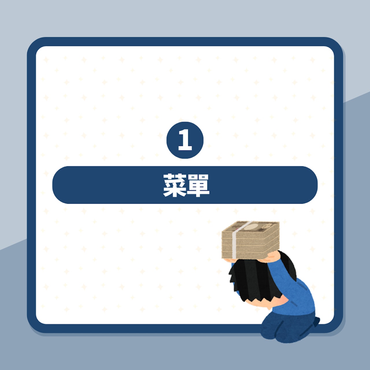 麥當勞|快餐店6招讓你無意識地花更多錢 免費恐是消費陷阱?(01製圖) 麥當勞|快餐店6招讓你無意識地花更多錢 免費恐是消費陷阱?(01製圖)