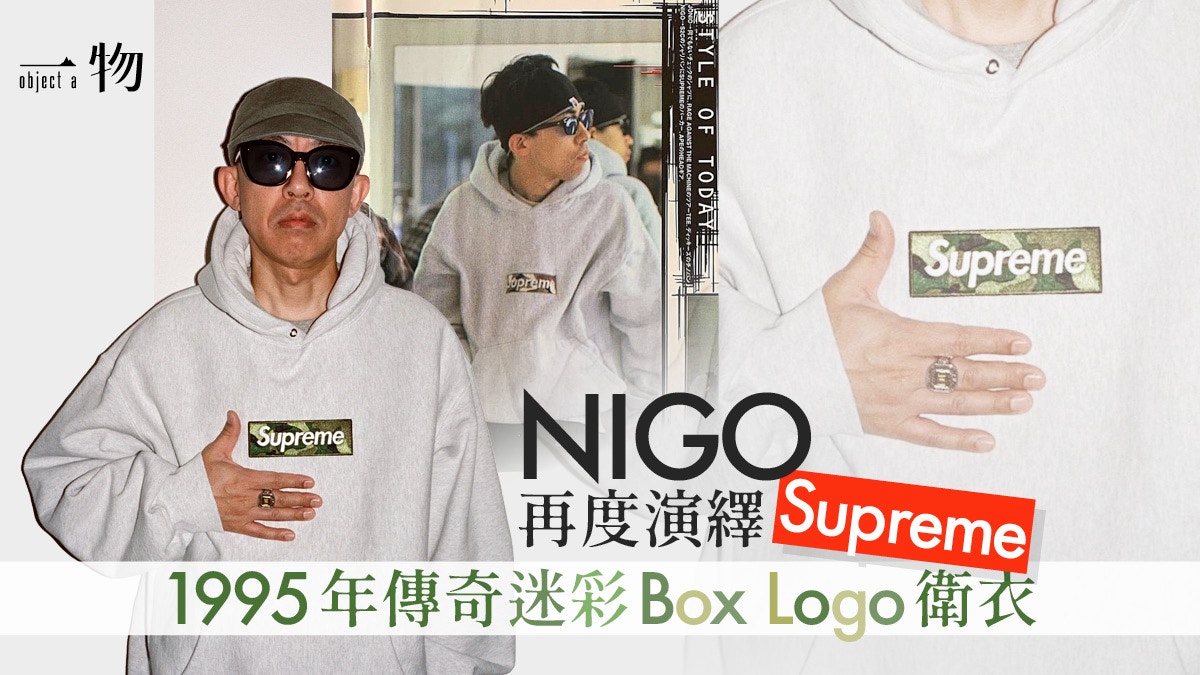 Supreme 1995 box clearance logo