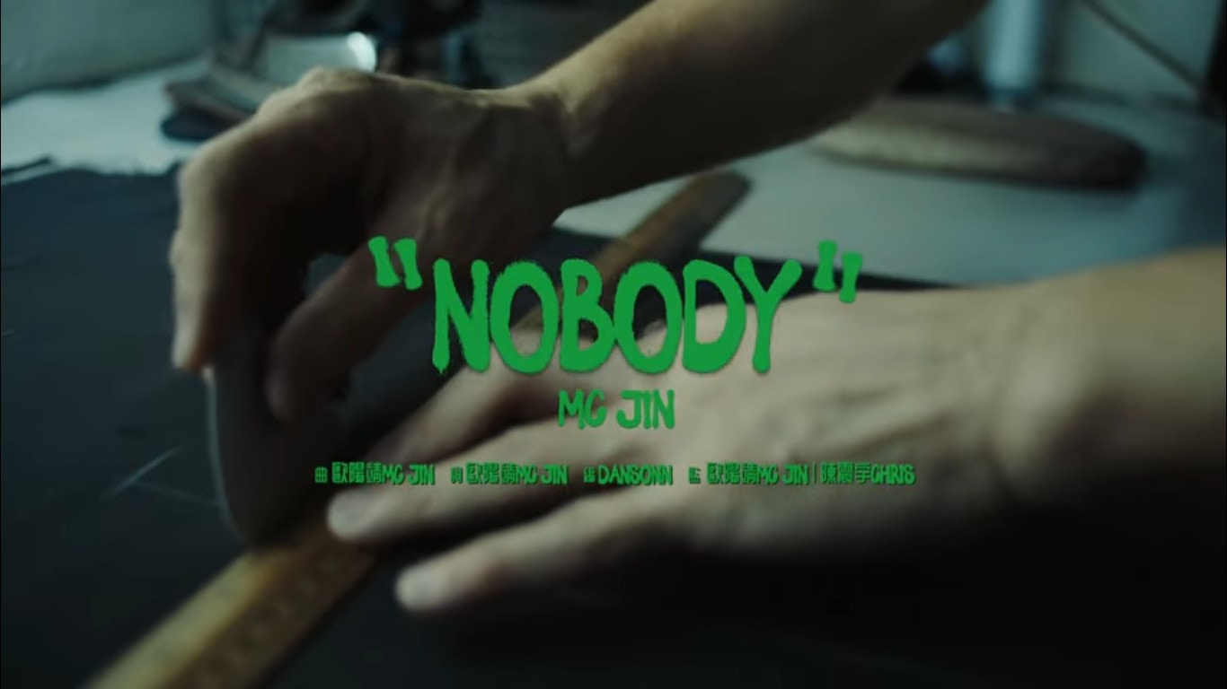 周星馳驚喜客串MC Jin新歌《Nobody》MV 重現《回魂夜》經典對白