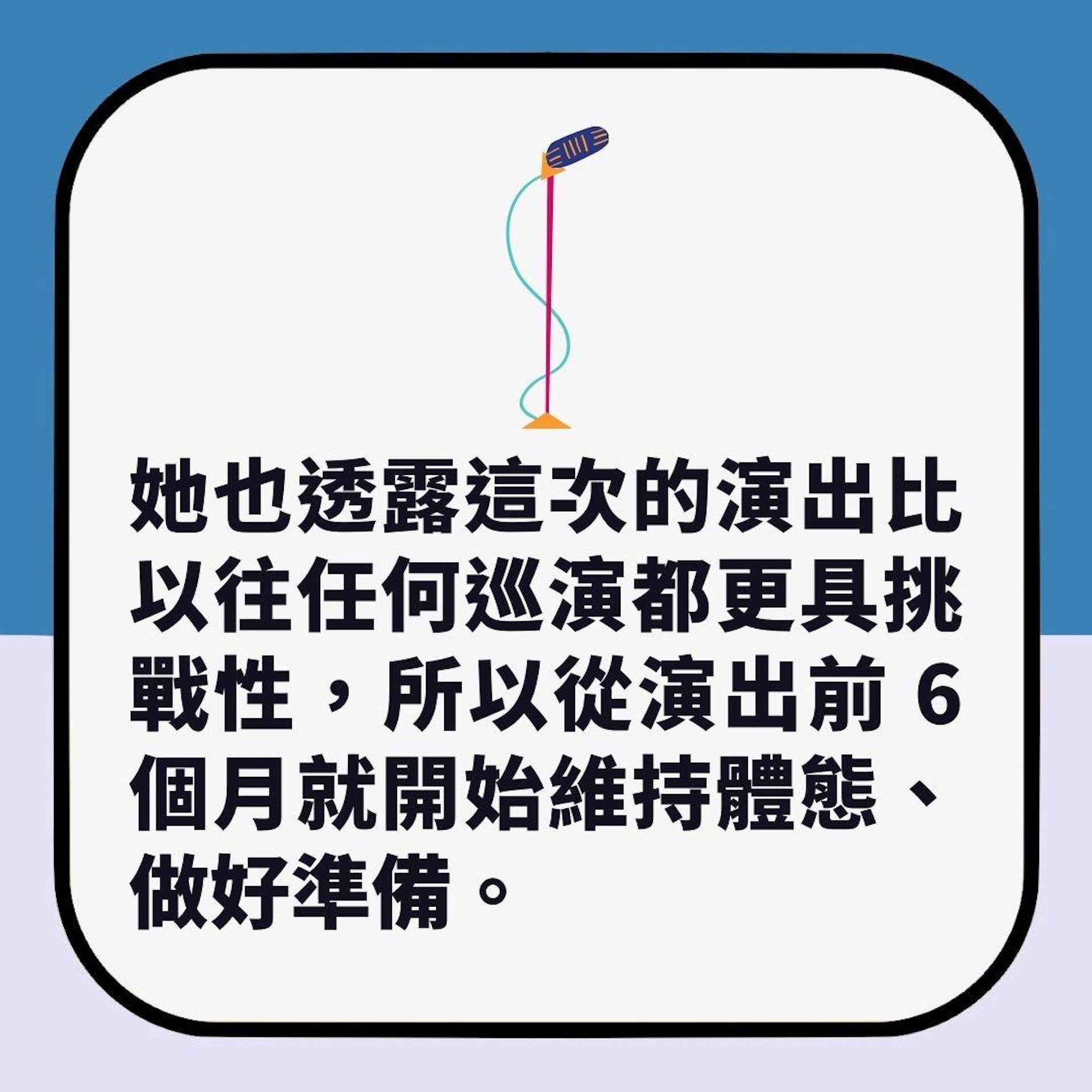 Taylor Swift成《時代》風雲人物|揭演唱會秘辛 1原因床上吃飯(01製圖)
