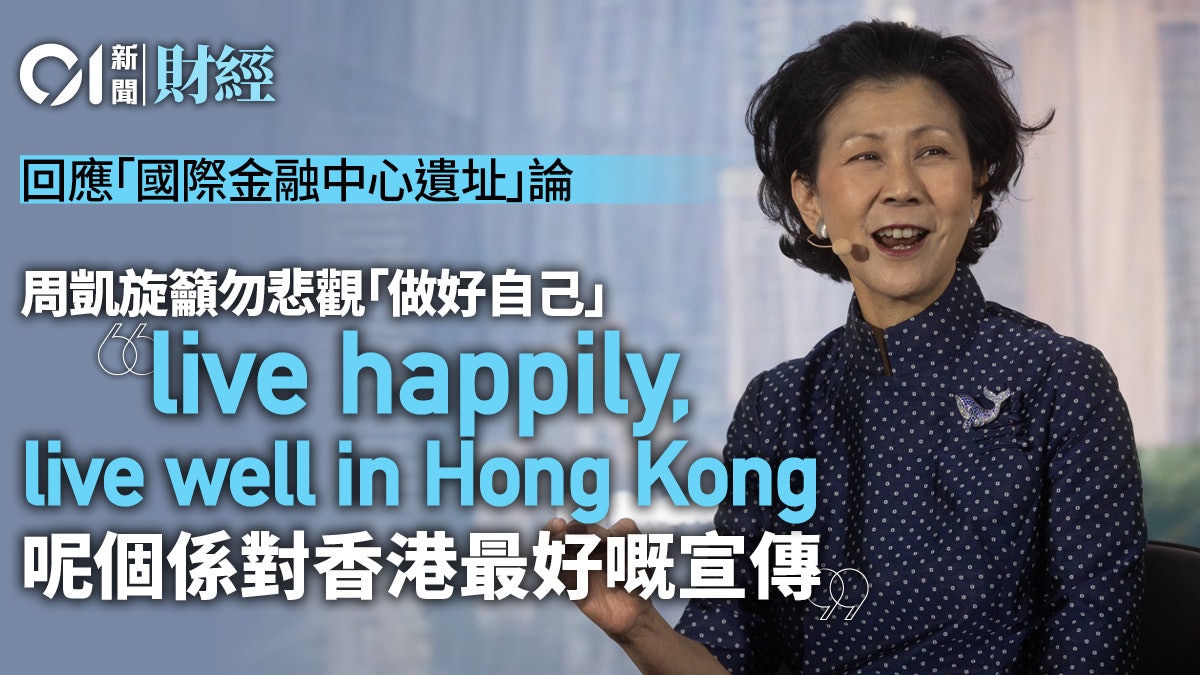 李嘉誠哥三年前預言:經濟未來處於「山雨欲來風滿樓」 維港投資周凱旋「講到我都有啲驚」 | LIHKG 討論區
