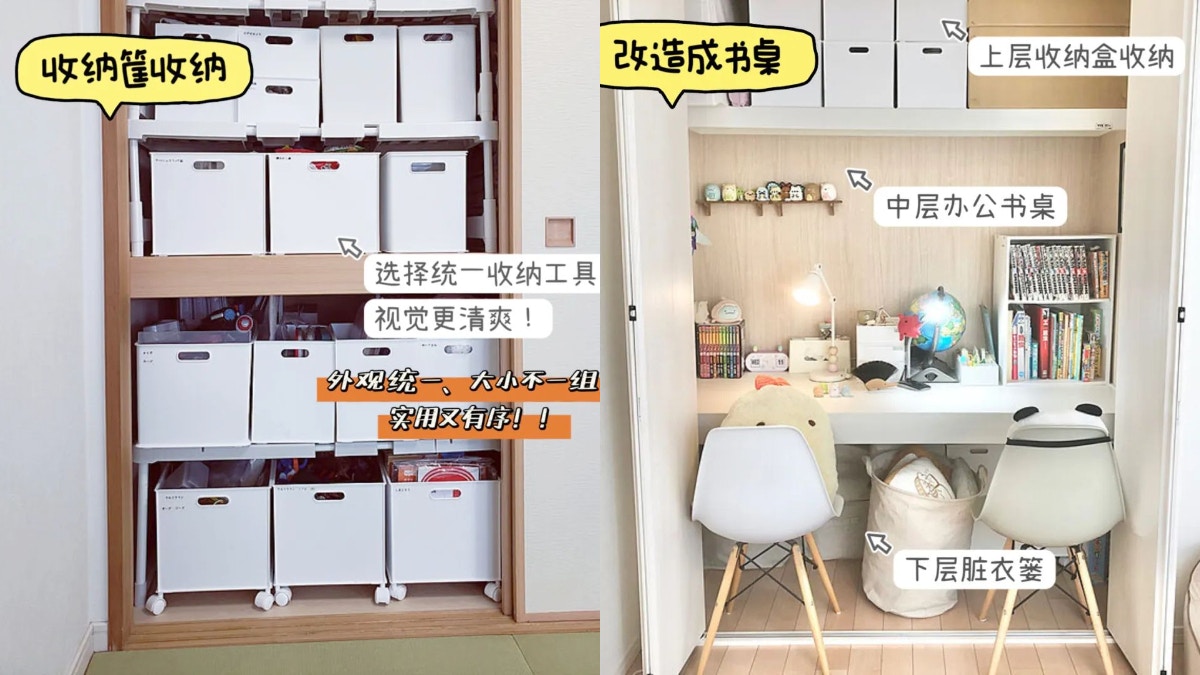 10個「衣櫃創意用法」 收納空間變多又美觀 還可改造成私密書房