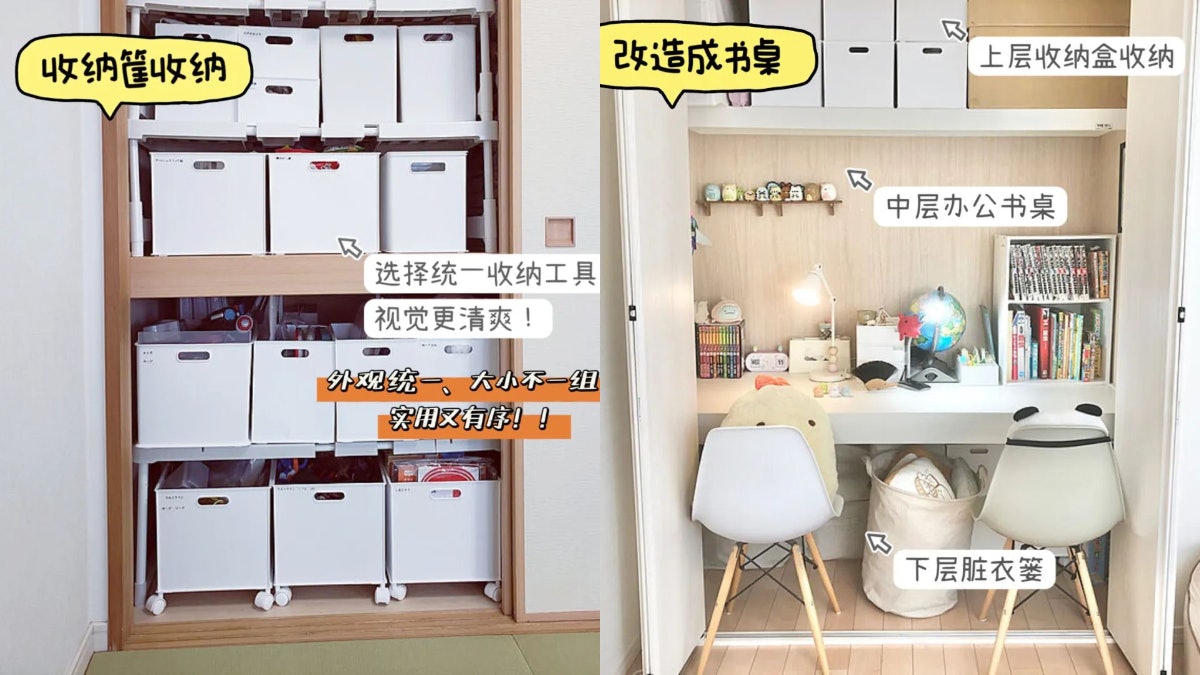 10個「衣櫃創意用法」 收納空間變多又美觀 還可改造成私密書房