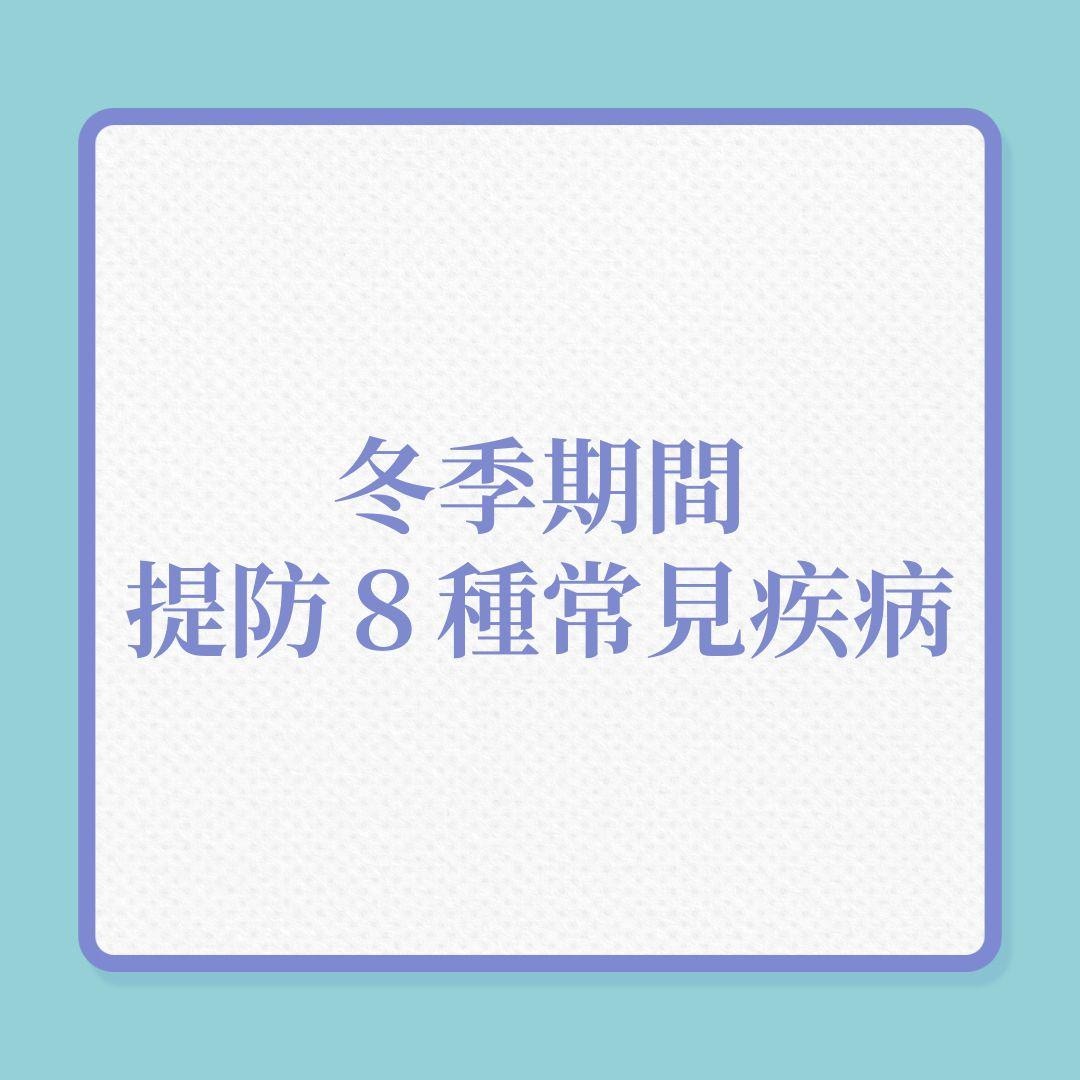 冬季期間，提防肺炎支原體、流感、腺病毒等8種疾病！（01製圖）