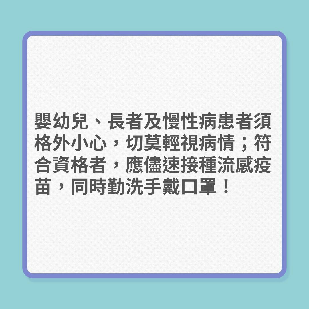 冬季期間，提防肺炎支原體、流感、腺病毒等8種疾病！（01製圖）