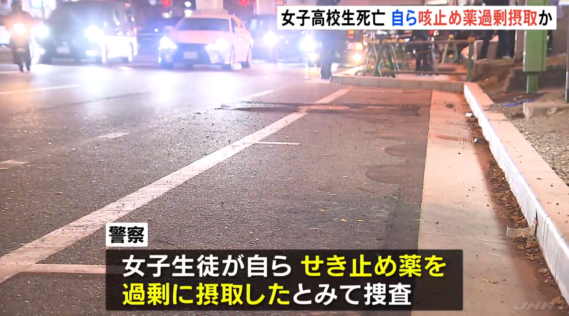 大阪16岁中国籍少女离奇死亡　曾遭日本男子绑架（YouTube@TBS NEWS DIG）