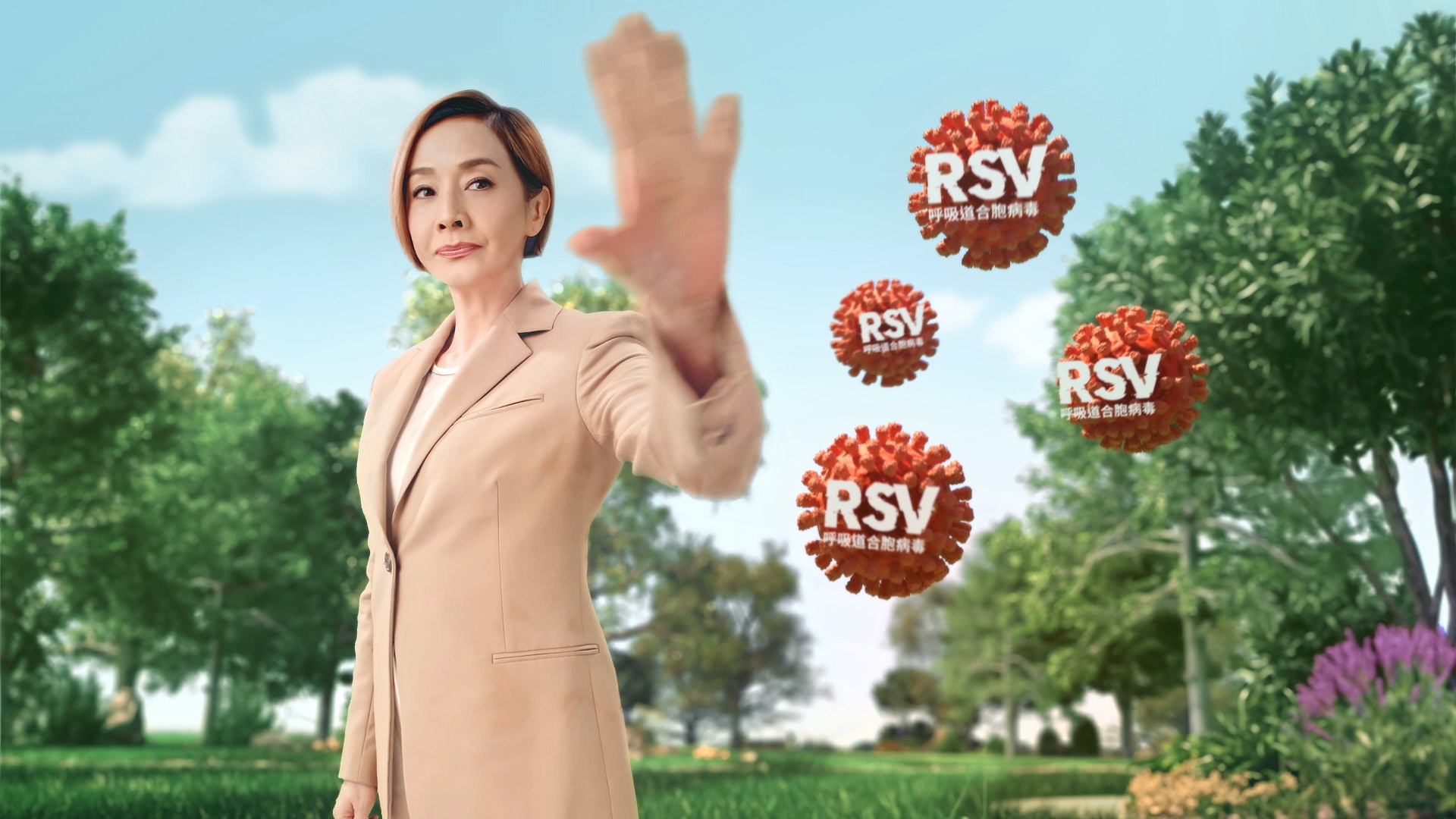 RSV|毛舜筠擔任呼吸道合胞病毒教育大使 推廣預防方法及疫苗接種 RSV|毛舜筠擔任呼吸道合胞病毒教育大使 推廣預防方法及疫苗接種