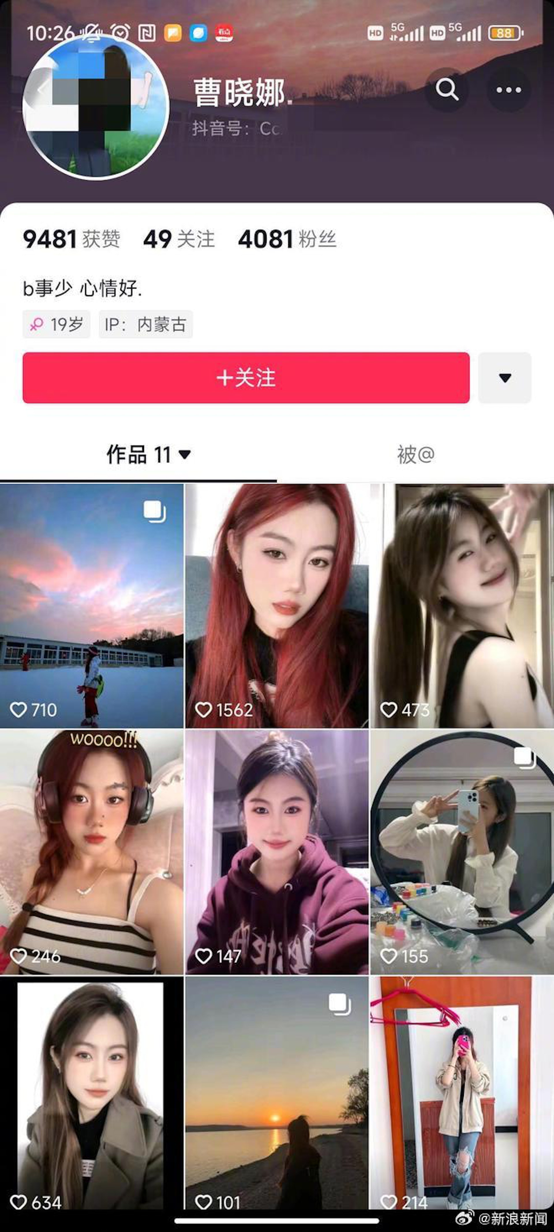 網曝曹曉娜本人抖音帳號,包括與懸賞公告照片一致的照片。(紅星新聞) 網曝曹曉娜本人抖音帳號,包括與懸賞公告照片一致的照片。(紅星新聞)