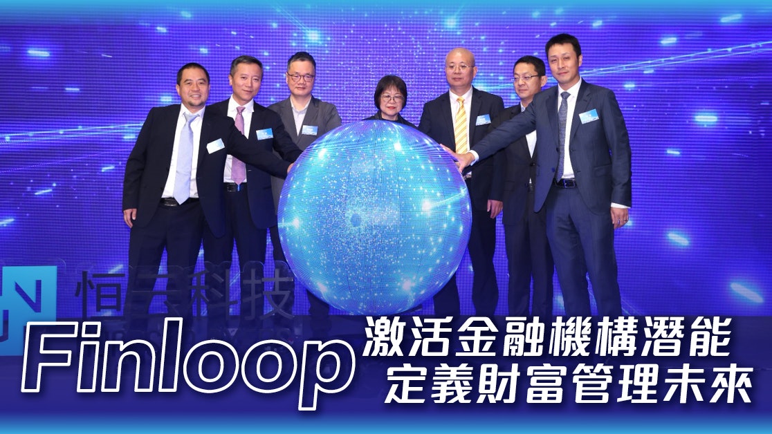 Finloop Logo Finloop:激活金融機構潛能,定義財富管理未來