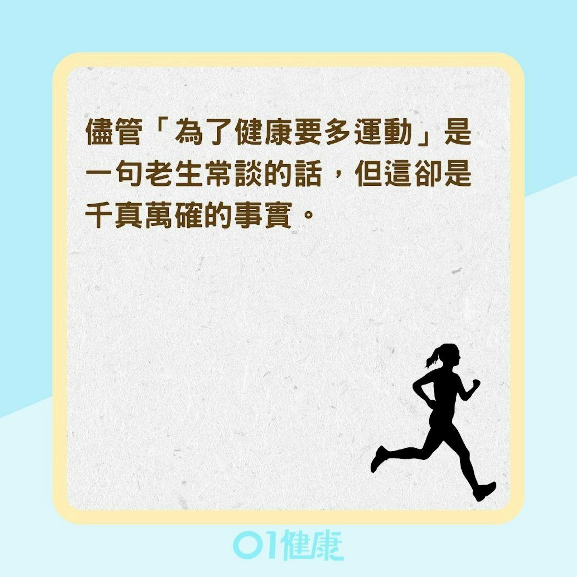 三高是關節老化的真正元凶?(01製圖) 三高是關節老化的真正元凶?(01製圖)