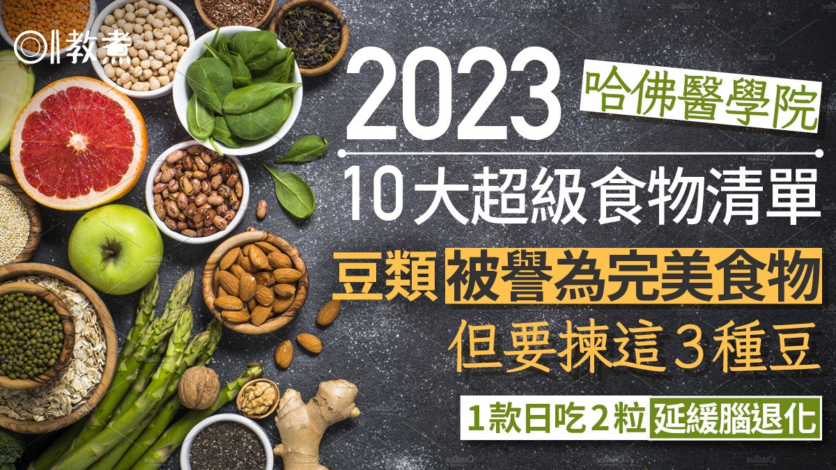 2023哈佛醫學院列10超級食物 護腦助防癌每日1杯藍莓降心臟病15% 2023哈佛醫學院列10超級食物 護腦助防癌每日1杯藍莓降心臟病15%