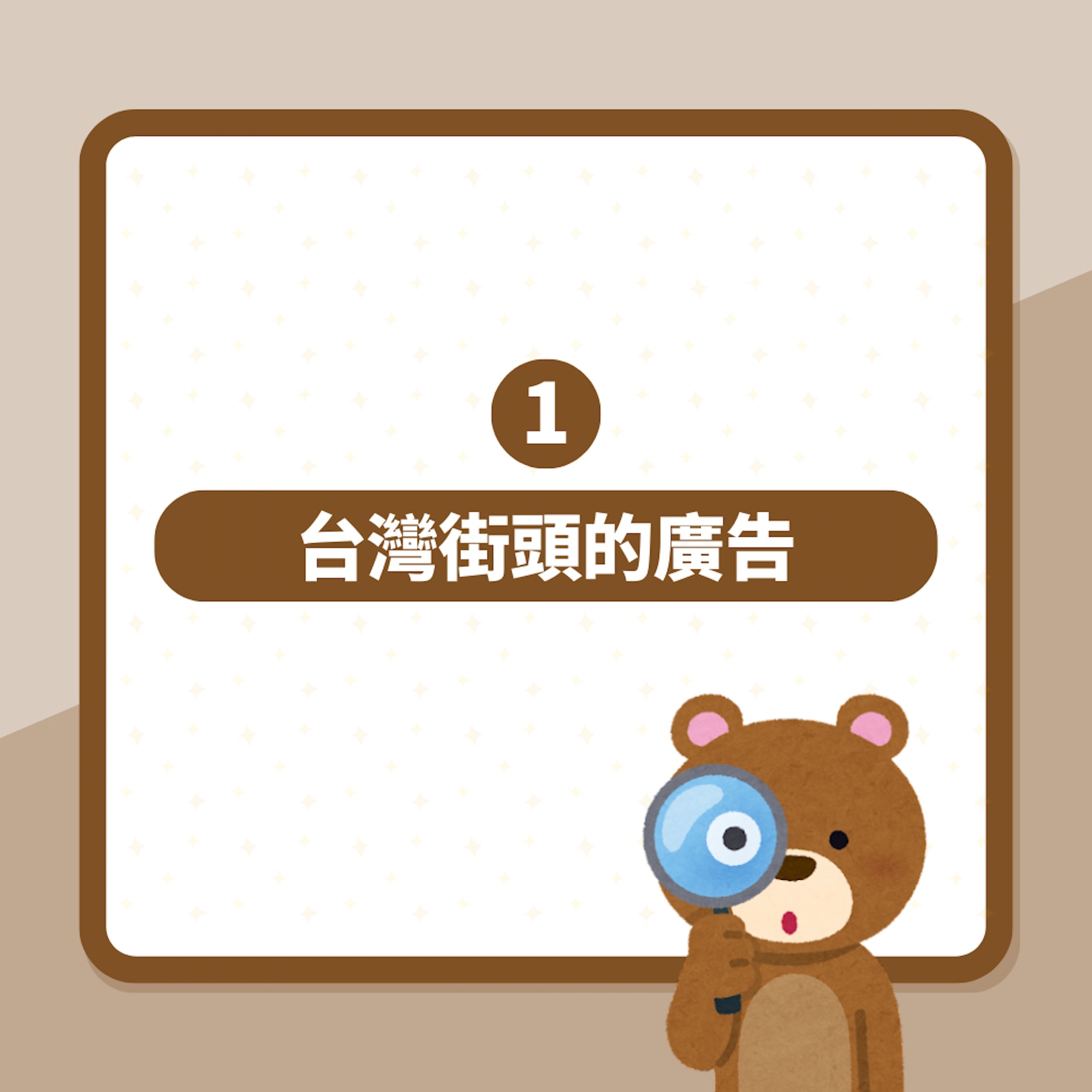 台灣與想像中不一樣?陸網民住2個月驚揭「10個現象」:態度有變(01製圖) 台灣與想像中不一樣?陸網民住2個月驚揭「10個現象」:態度有變(01製圖)