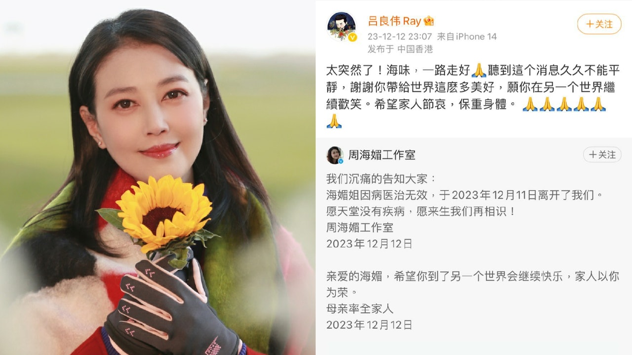 周海媚去世|好友呂良偉收到噩耗後感震驚:久久未能平伏心情 周海媚去世|好友呂良偉收到噩耗後感震驚:久久未能平伏心情