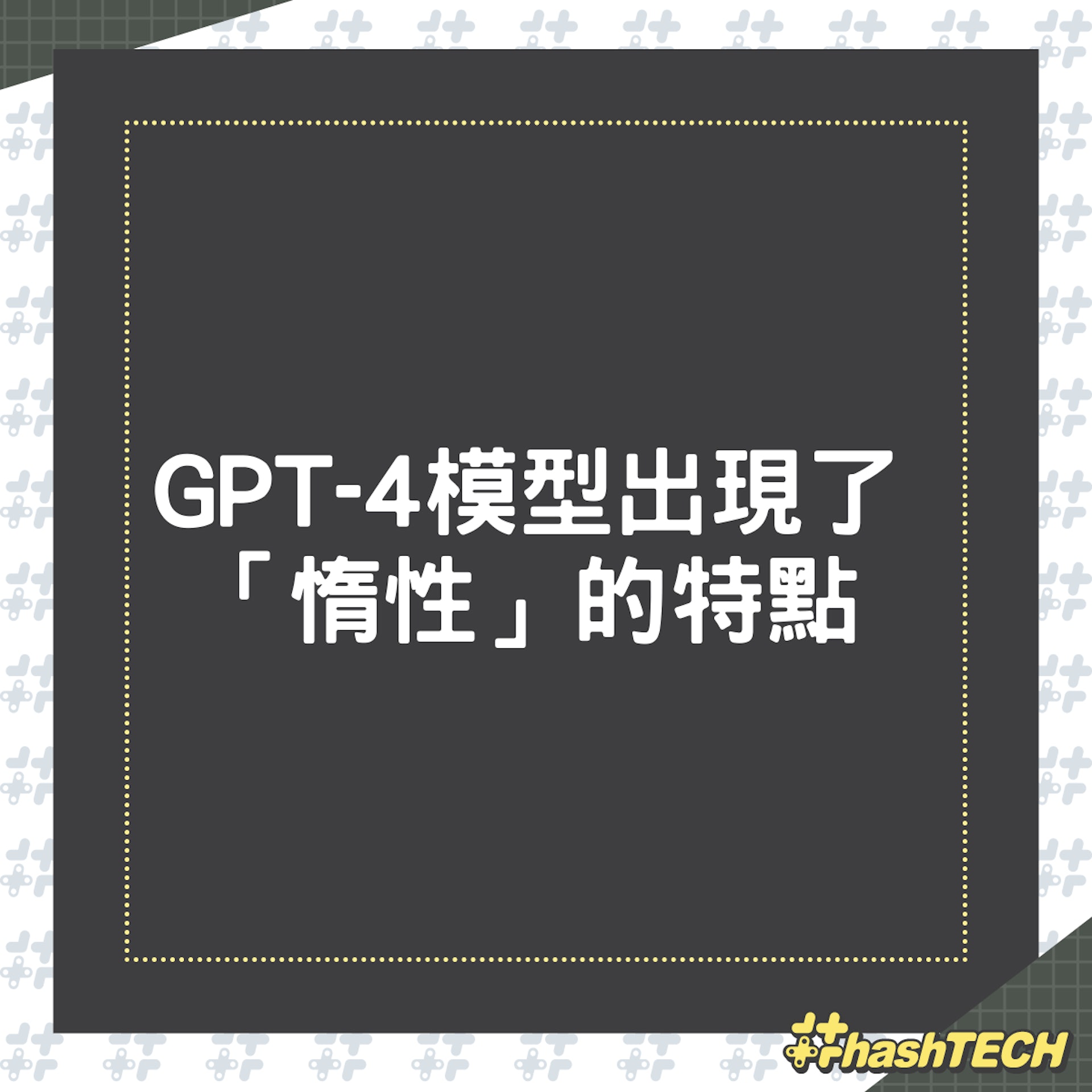 ChatGPT越來越懶,回覆時竟然出現敷衍了事情況。(01製圖) ChatGPT越來越懶,回覆時竟然出現敷衍了事情況。(01製圖)