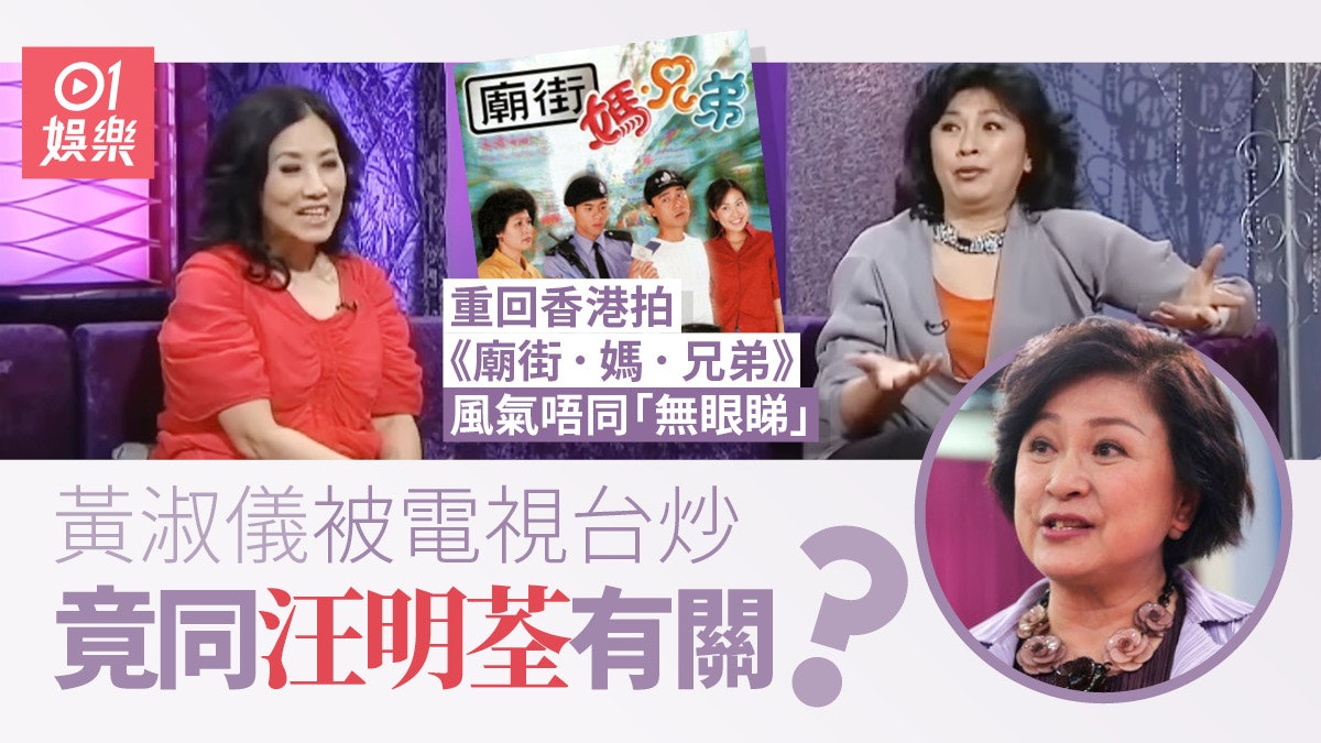 黃淑儀做新聞主播因衣衫唔夠靚被炒 對現今某些演員態度︰無眼睇 黃淑儀做新聞主播因衣衫唔夠靚被炒 對現今某些演員態度︰無眼睇