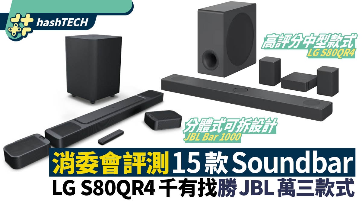 Consumer Council Soundbar Review 15 Mid-Priced Models: LG S80QR Outperforms $13k JBL Model