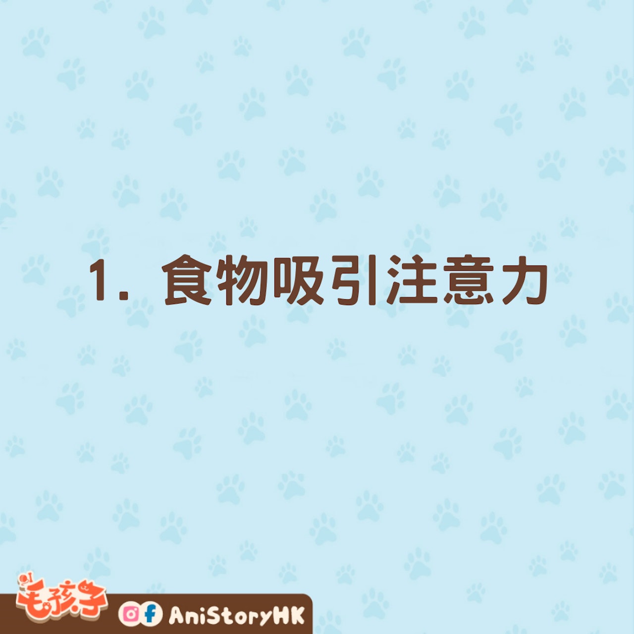 如何訓練狗狗坐下?(01製圖) 如何訓練狗狗坐下?(01製圖)