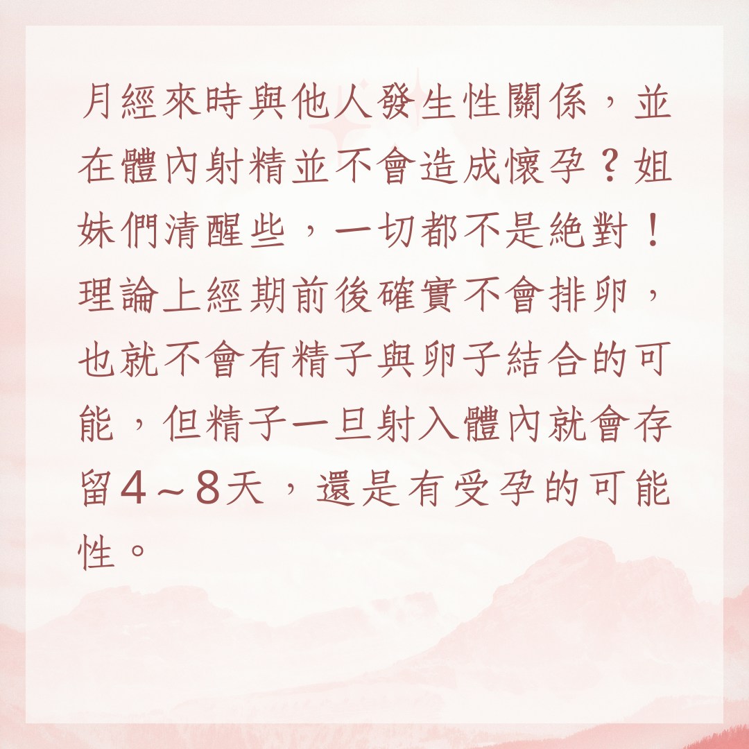 破解5大常見經期迷思（01製圖）