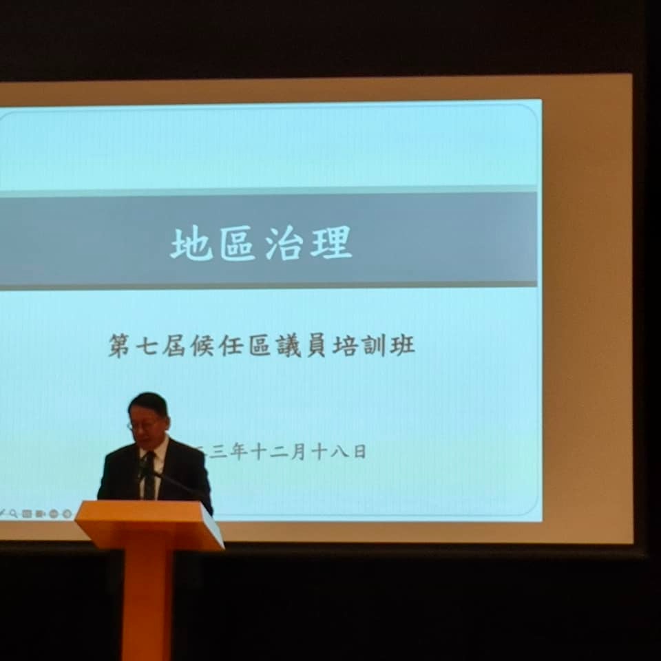 民政及青年事務局局長麥美娟今天（18日）為候任區議員上「培訓班」，香港島及九龍區的區議員率先在上午到北角社區會堂上堂，政務司司長陳國基都有在會上發言。（洪錦鉉相片）