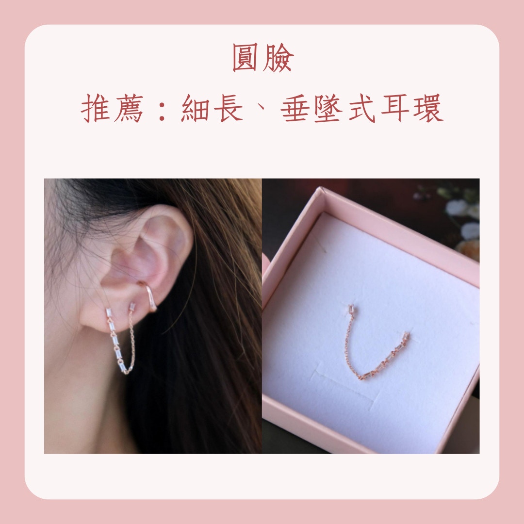 修飾5大臉型的耳環款式（IG@ukiyo_accessories；01製圖）
